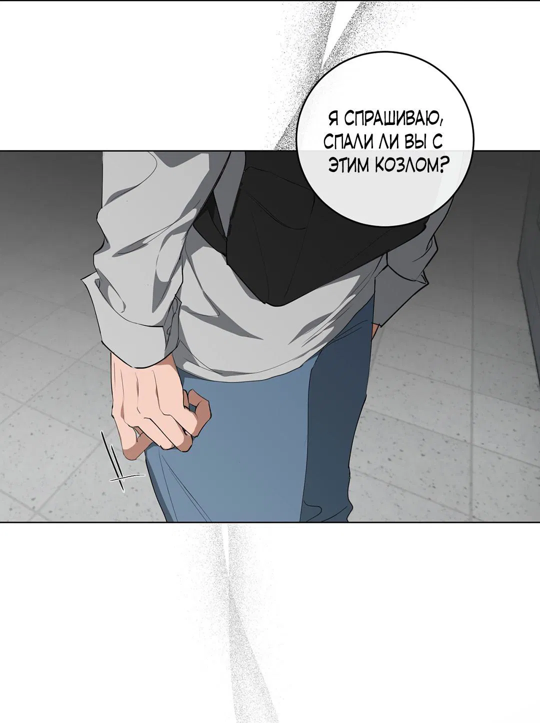 Манга Любовь со вкусом мятных конфет - Глава 28 Страница 4