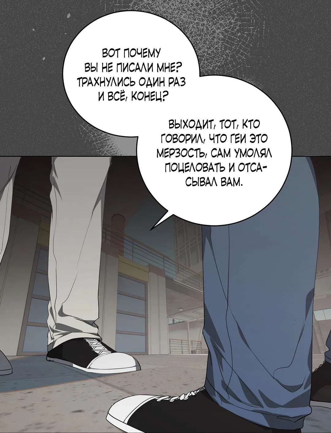 Манга Любовь со вкусом мятных конфет - Глава 28 Страница 7