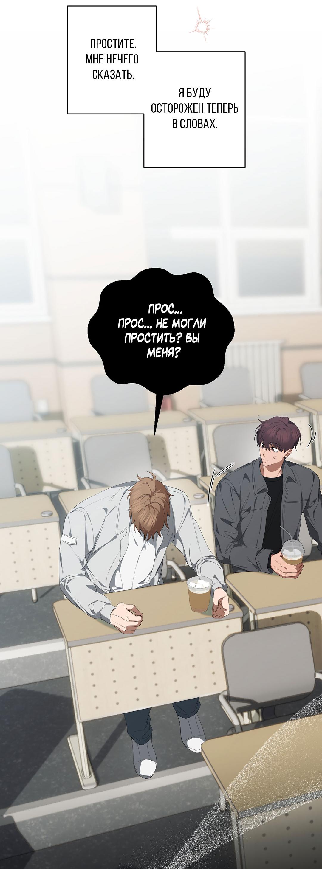 Манга Любовь со вкусом мятных конфет - Глава 28 Страница 67