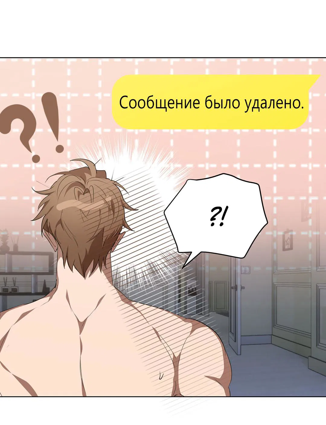 Манга Любовь со вкусом мятных конфет - Глава 28 Страница 44