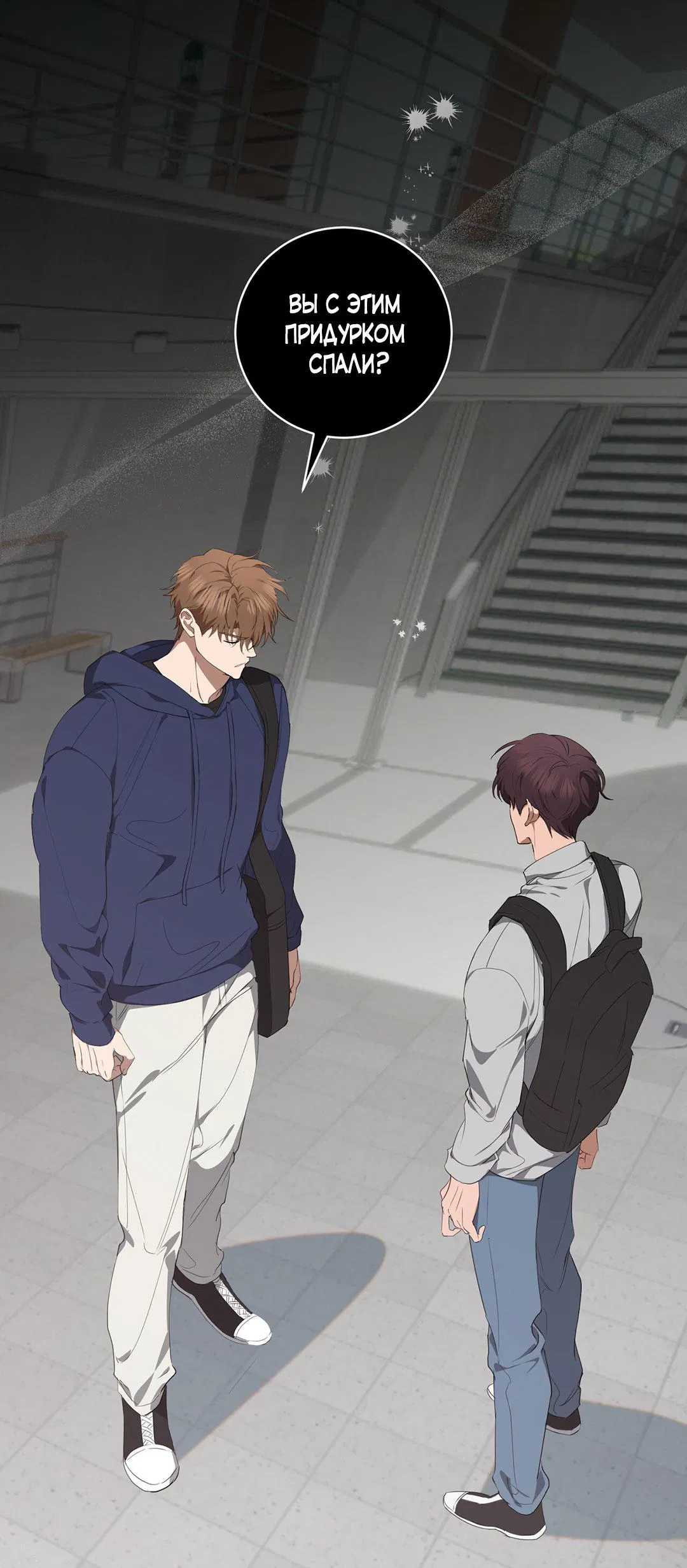 Манга Любовь со вкусом мятных конфет - Глава 28 Страница 2