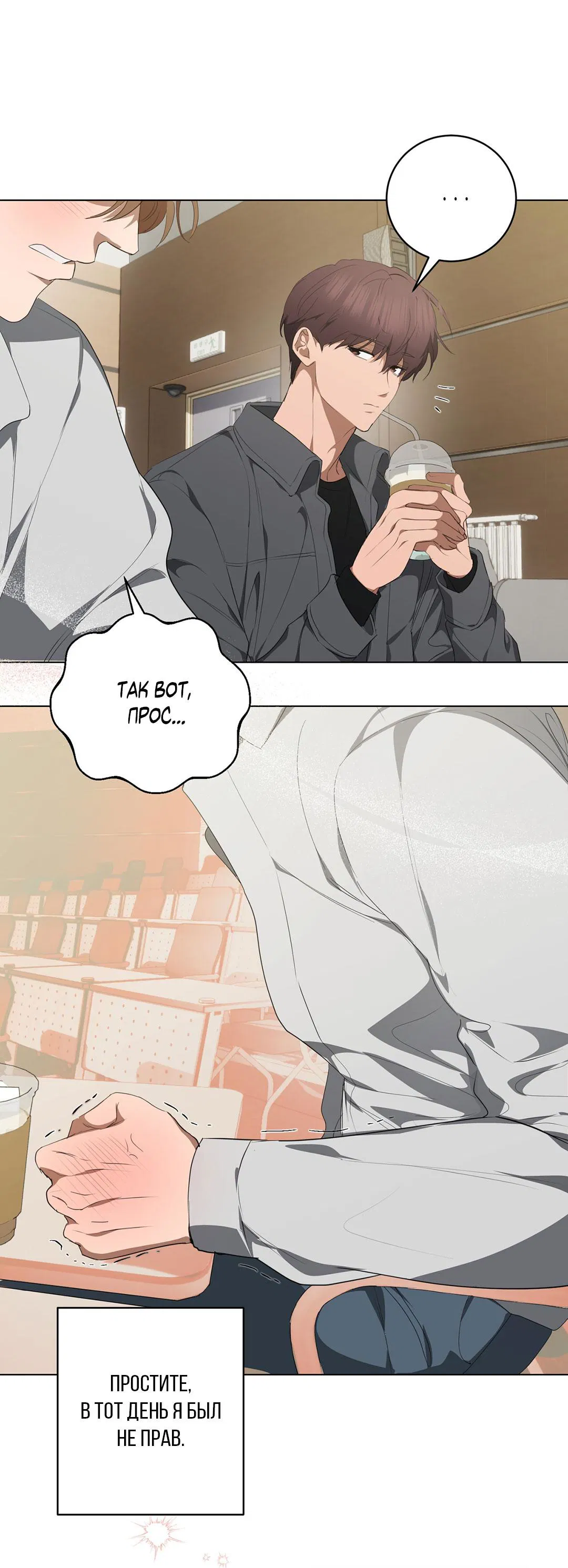 Манга Любовь со вкусом мятных конфет - Глава 28 Страница 65