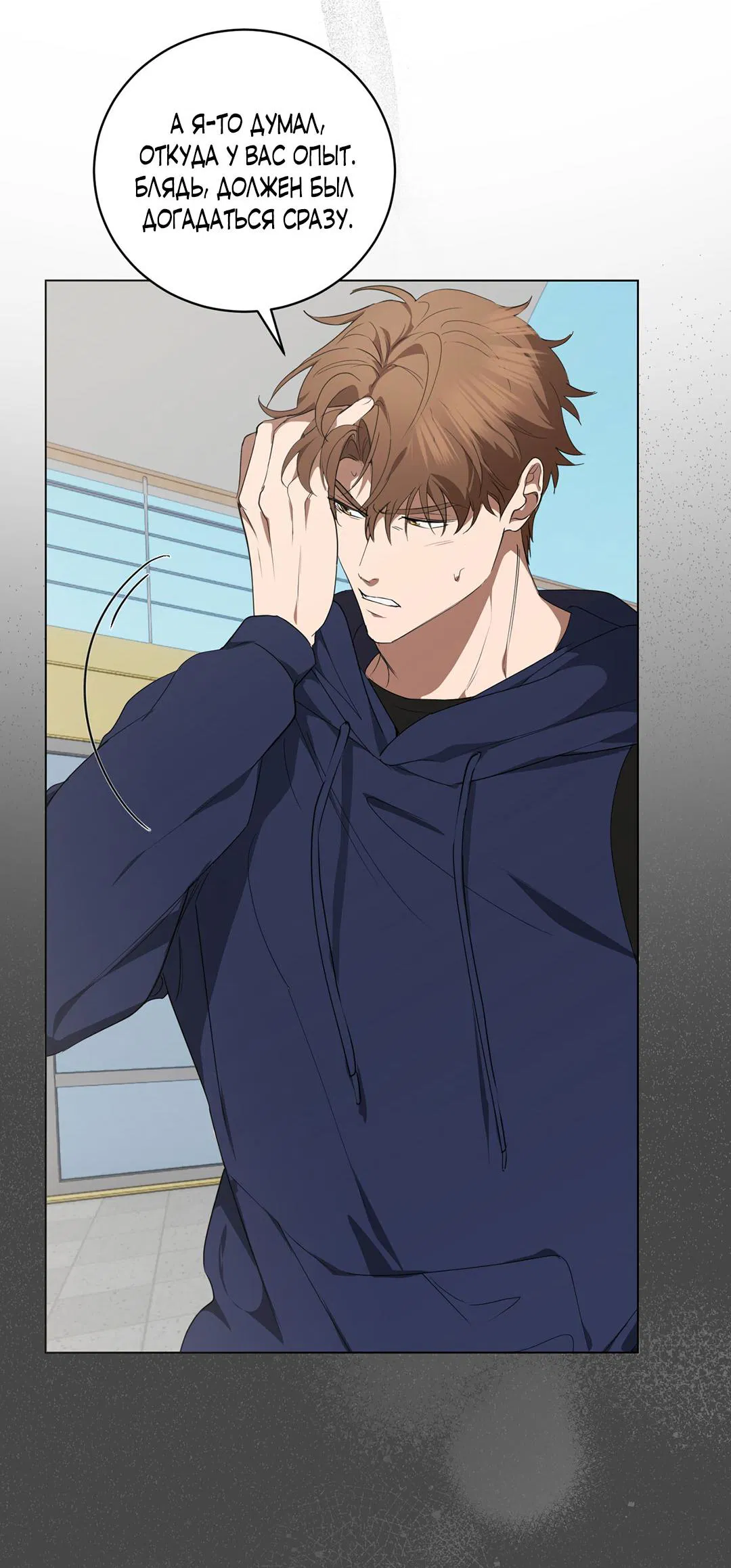 Манга Любовь со вкусом мятных конфет - Глава 28 Страница 5