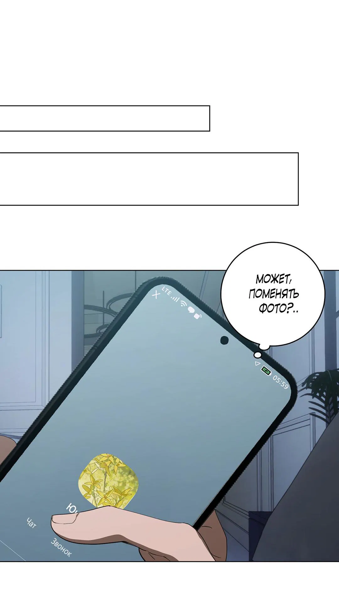 Манга Любовь со вкусом мятных конфет - Глава 28 Страница 33