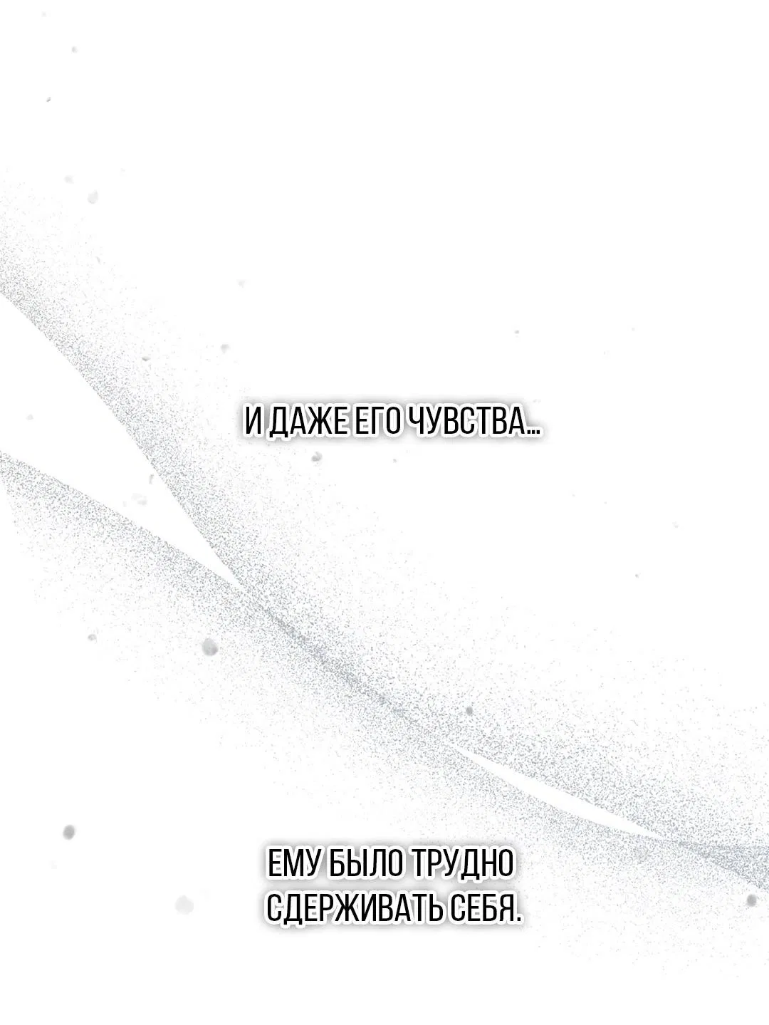 Манга Любовь со вкусом мятных конфет - Глава 28 Страница 31