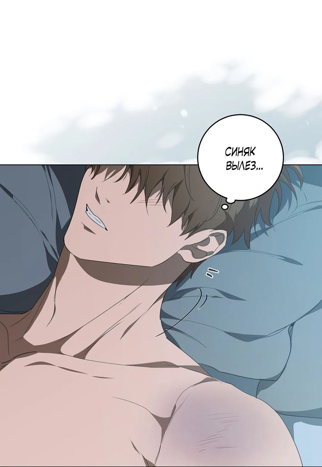 Манга Любовь со вкусом мятных конфет - Глава 28 Страница 37