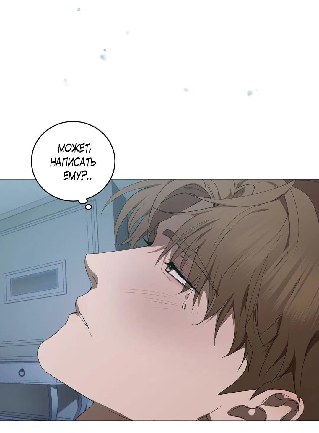 Манга Любовь со вкусом мятных конфет - Глава 28 Страница 39