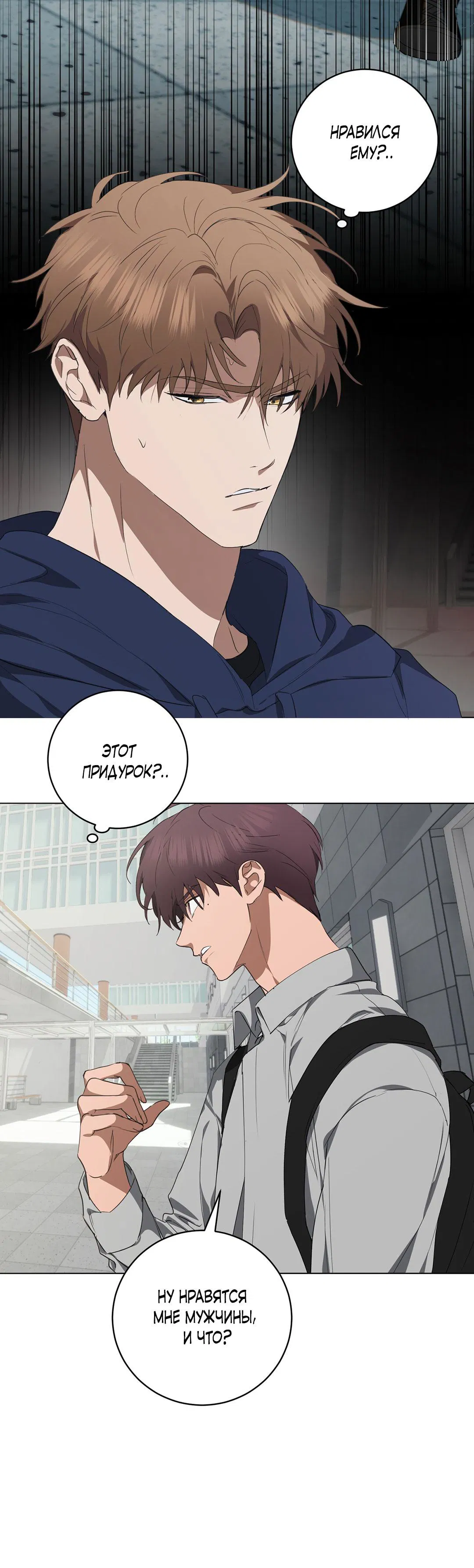 Манга Любовь со вкусом мятных конфет - Глава 28 Страница 16