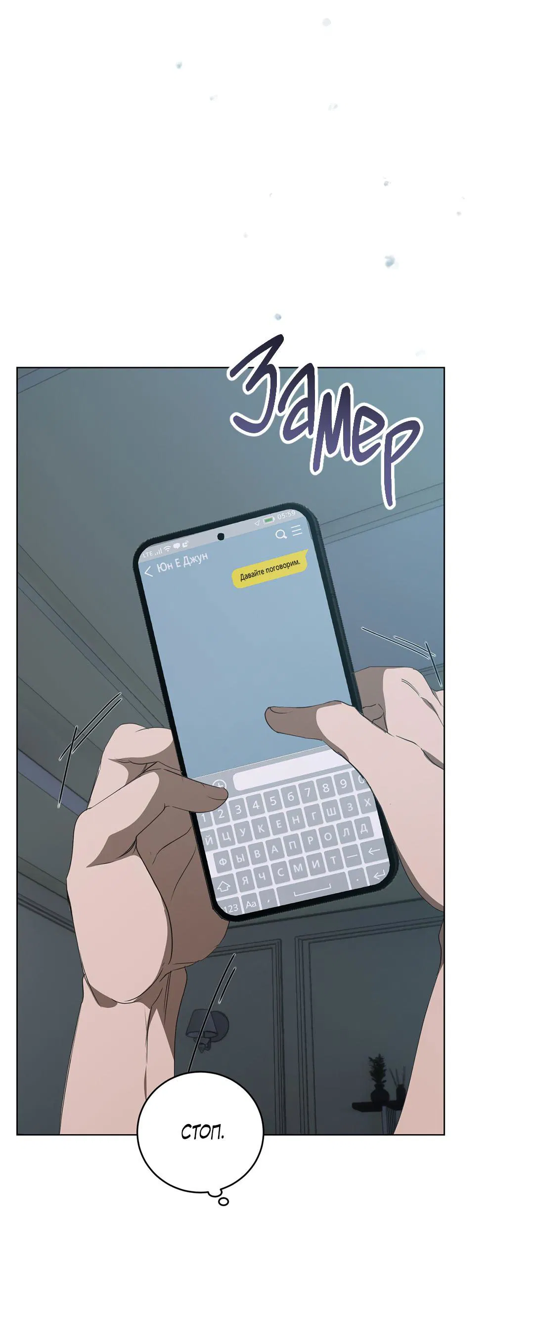 Манга Любовь со вкусом мятных конфет - Глава 28 Страница 40