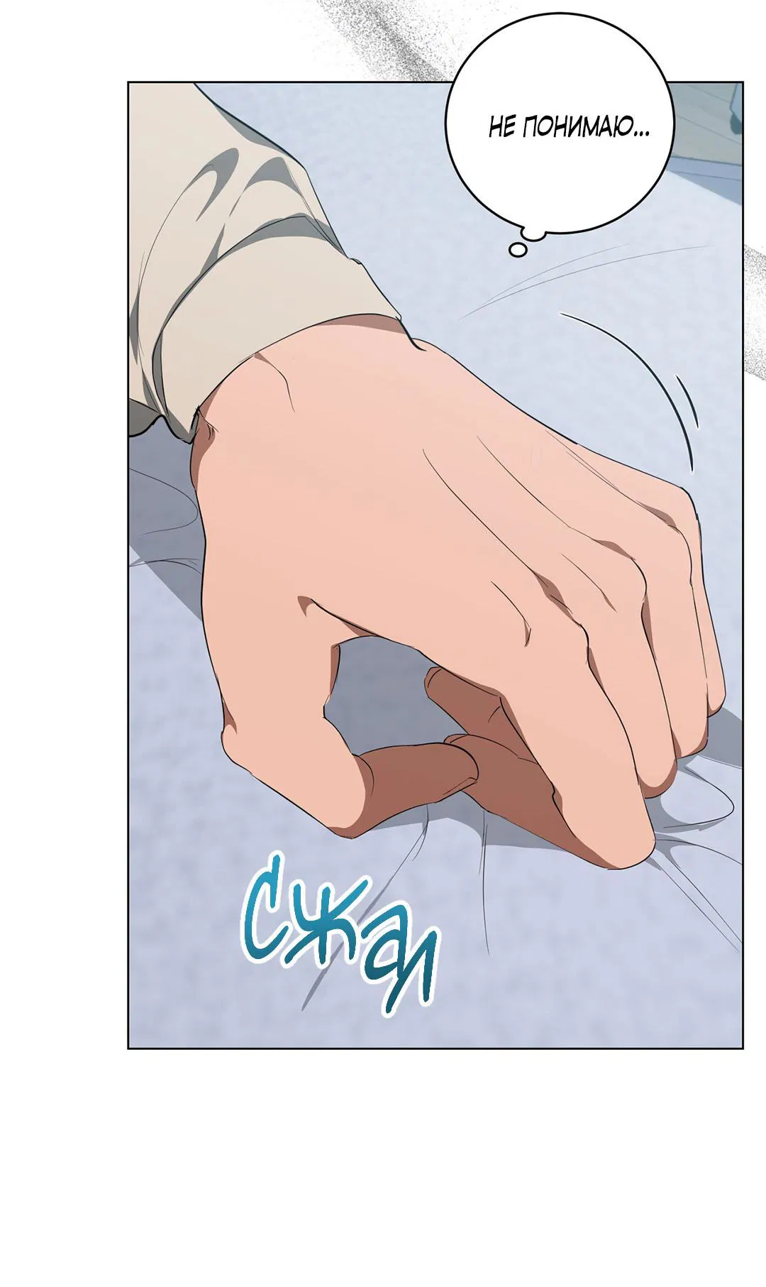 Манга Любовь со вкусом мятных конфет - Глава 29 Страница 35