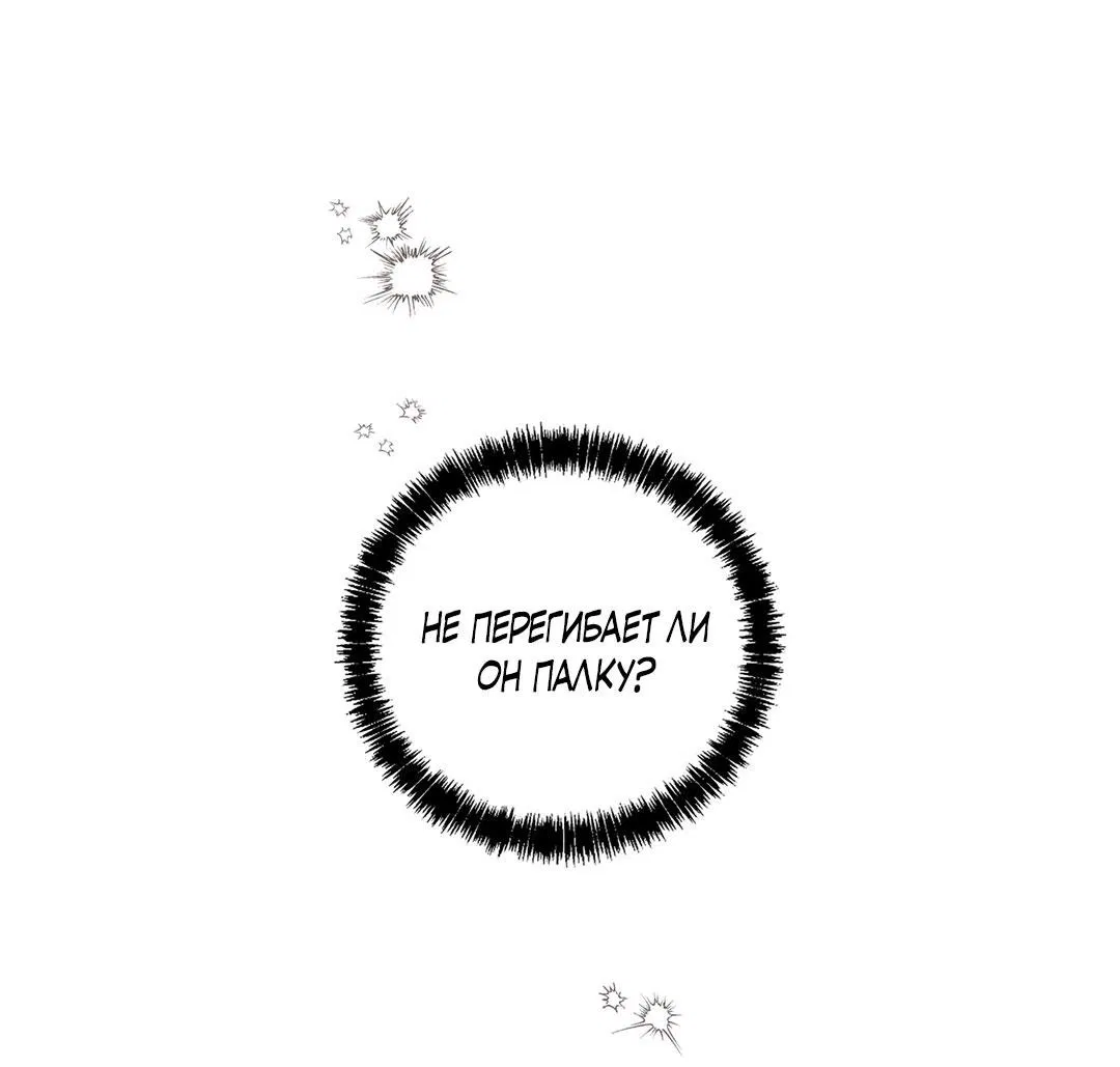 Манга Любовь со вкусом мятных конфет - Глава 29 Страница 59