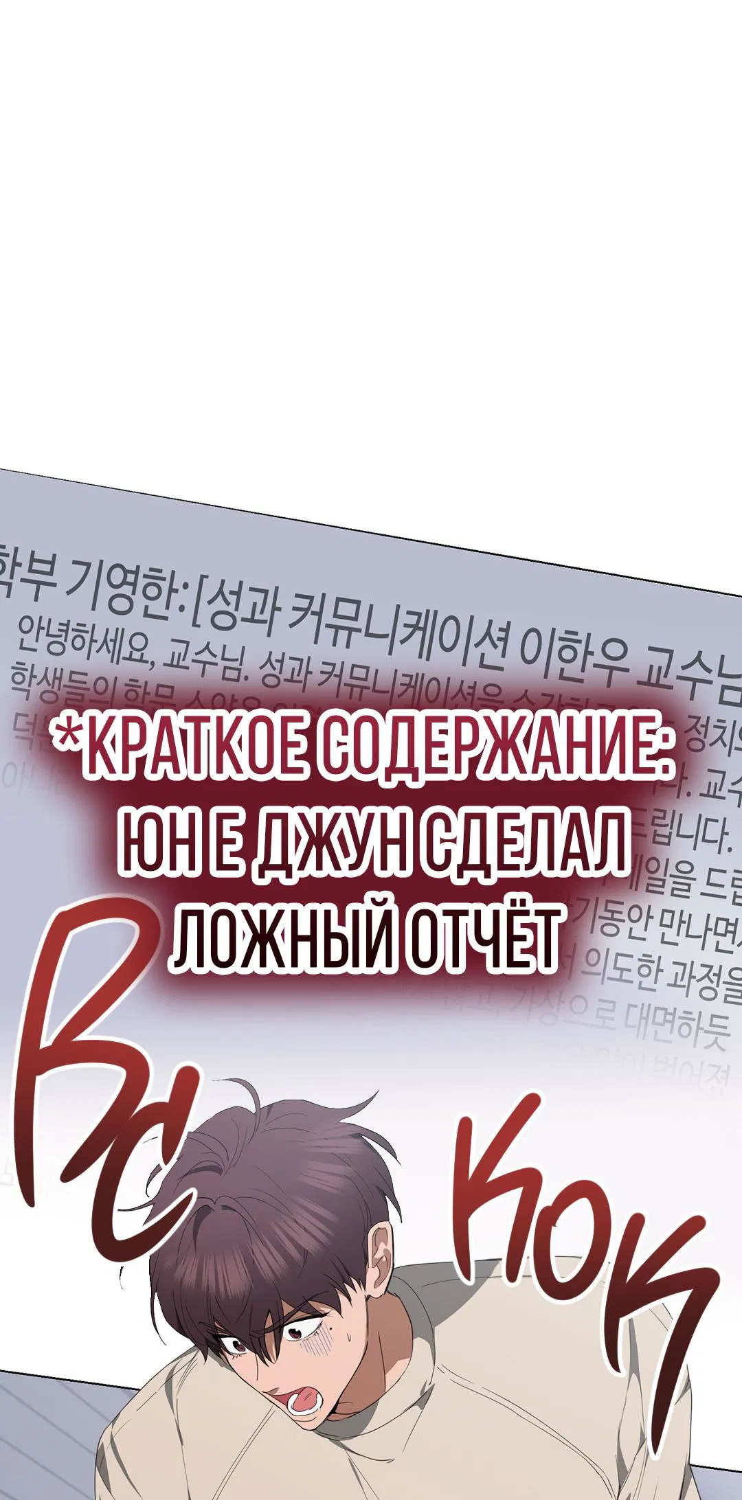 Манга Любовь со вкусом мятных конфет - Глава 29 Страница 42