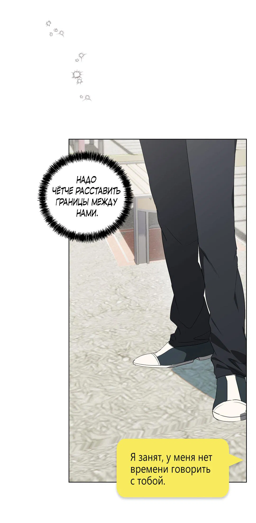 Манга Любовь со вкусом мятных конфет - Глава 29 Страница 62