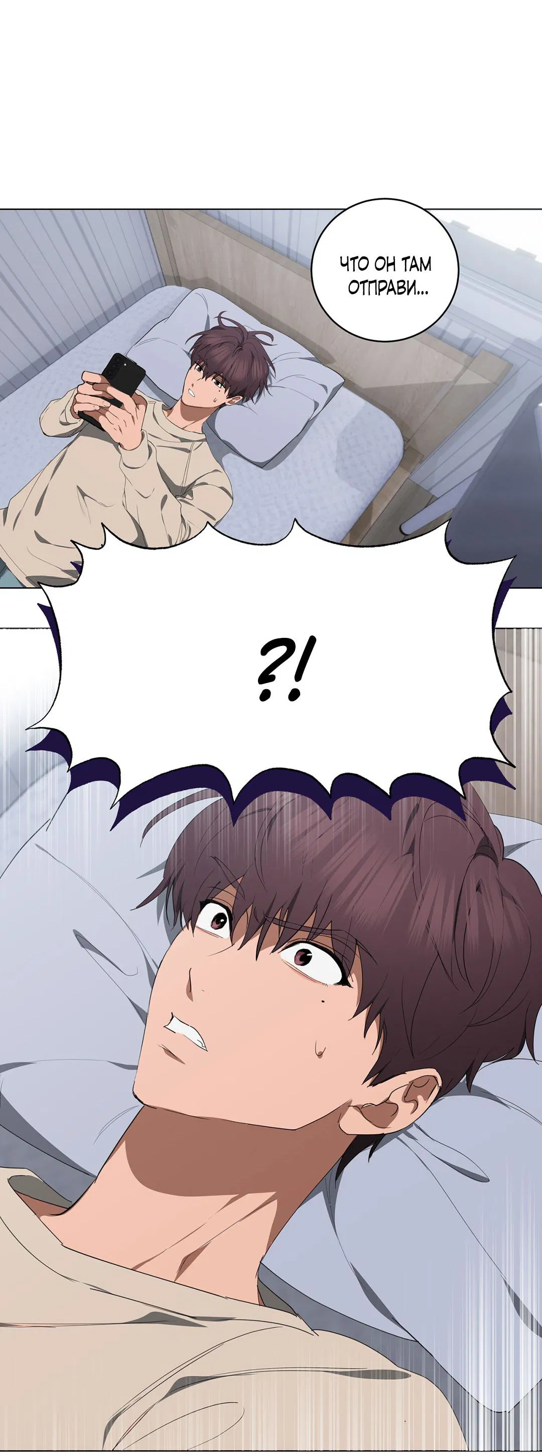 Манга Любовь со вкусом мятных конфет - Глава 29 Страница 41