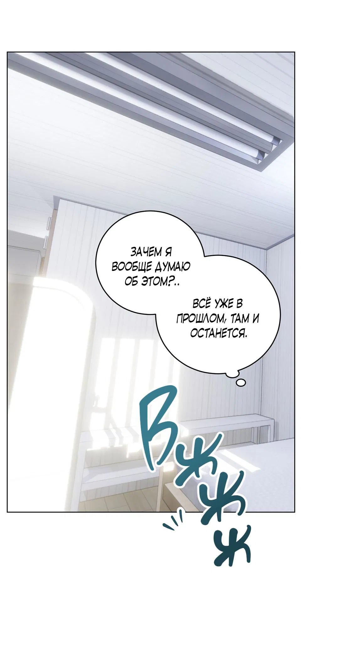 Манга Любовь со вкусом мятных конфет - Глава 29 Страница 39