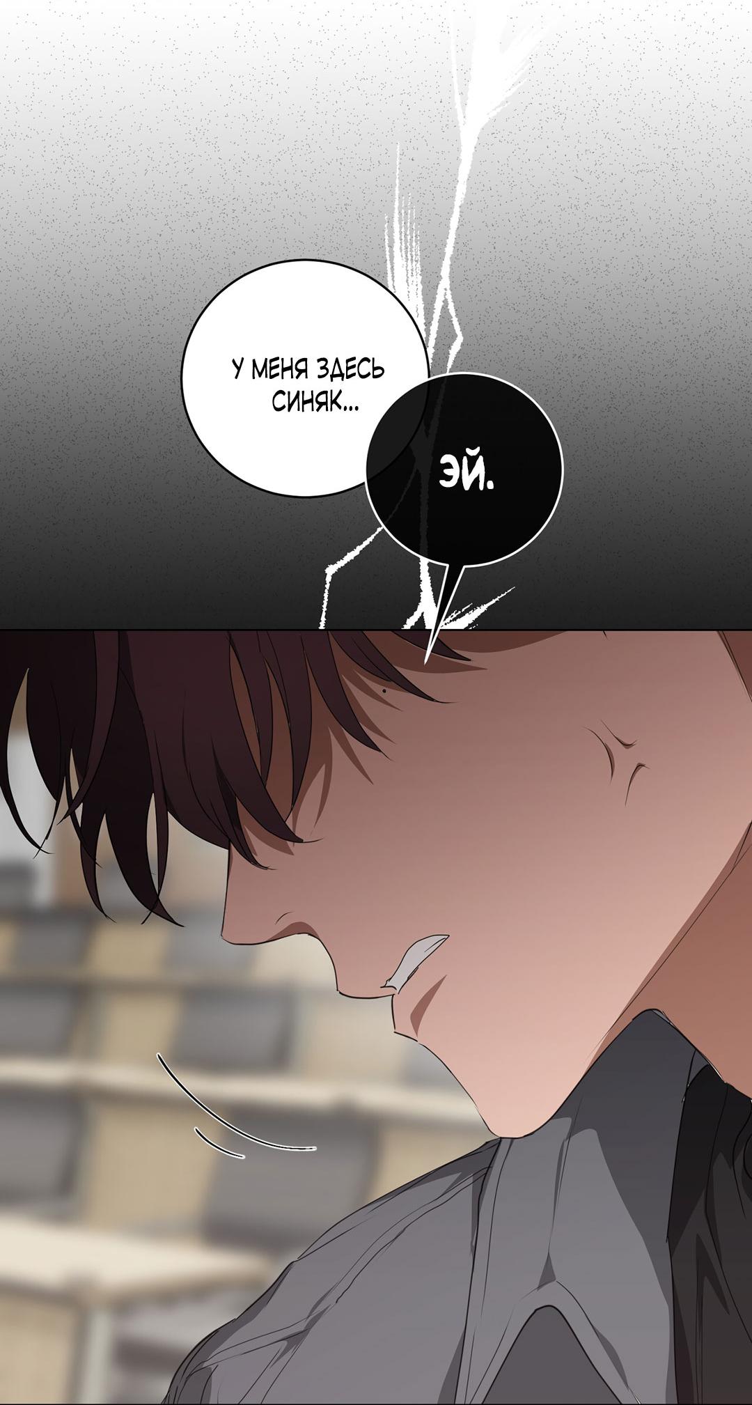 Манга Любовь со вкусом мятных конфет - Глава 29 Страница 4