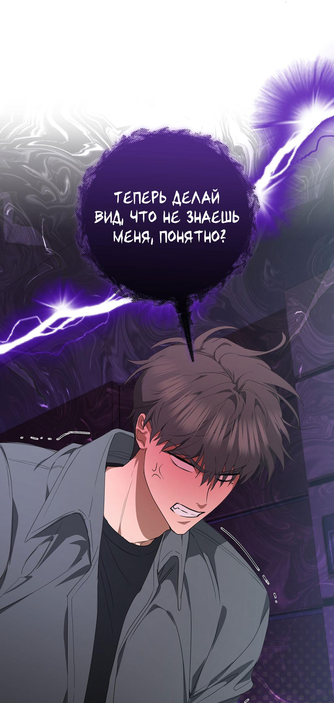 Манга Любовь со вкусом мятных конфет - Глава 29 Страница 7