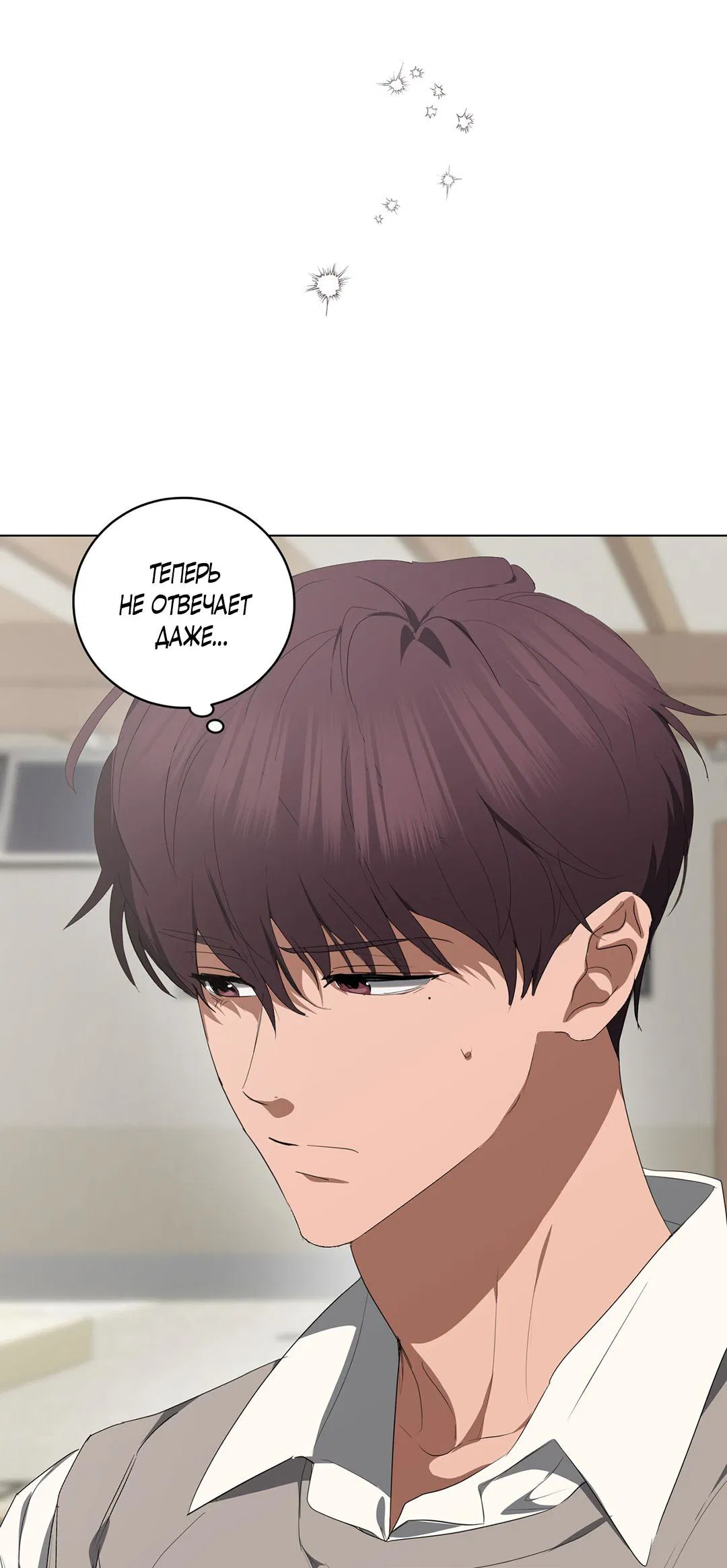 Манга Любовь со вкусом мятных конфет - Глава 29 Страница 63