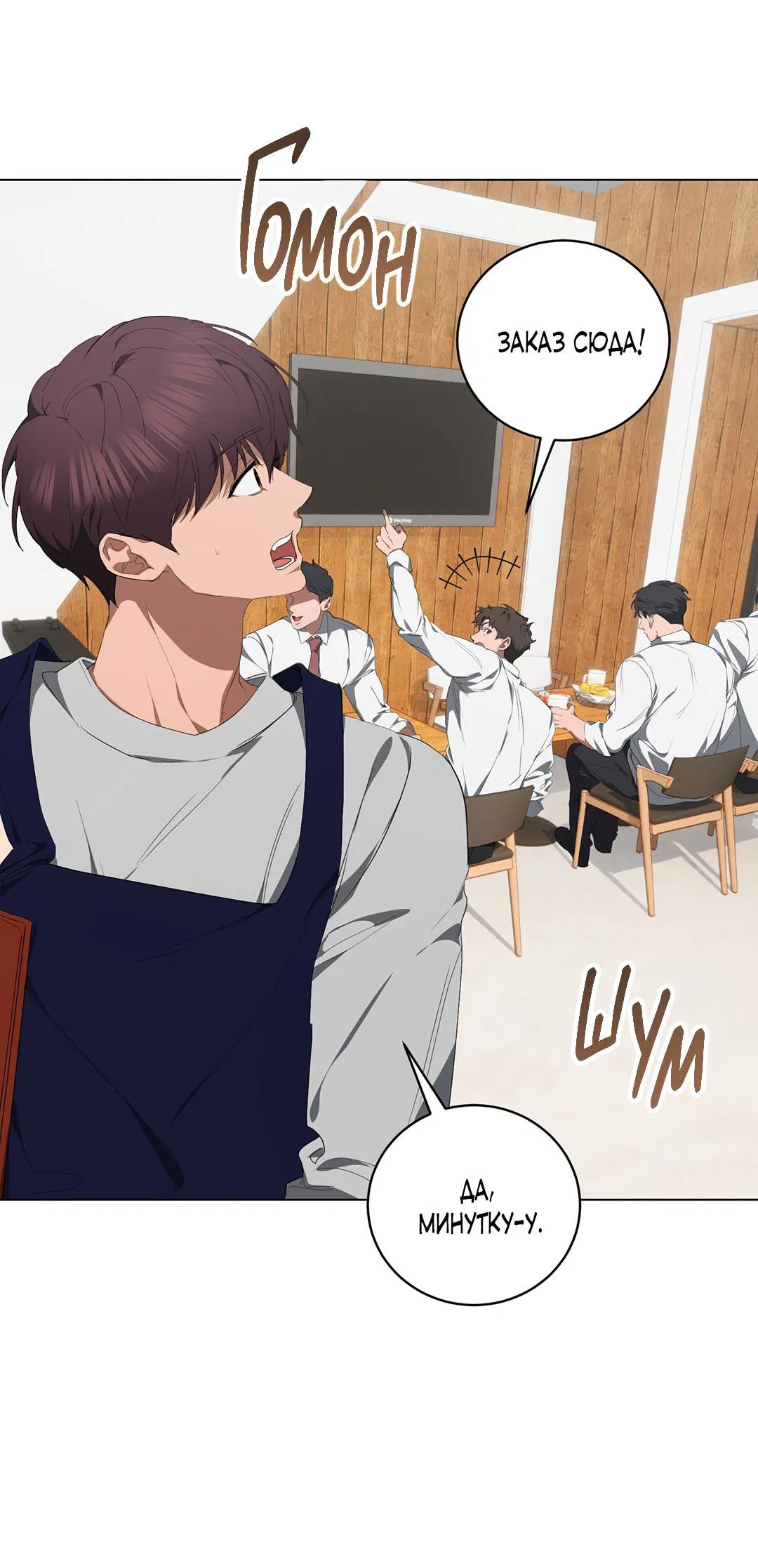 Манга Любовь со вкусом мятных конфет - Глава 29 Страница 66