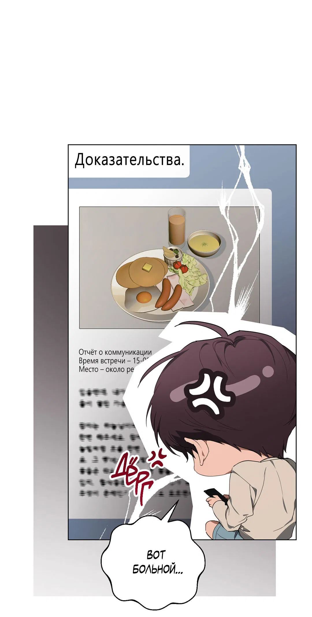 Манга Любовь со вкусом мятных конфет - Глава 29 Страница 44