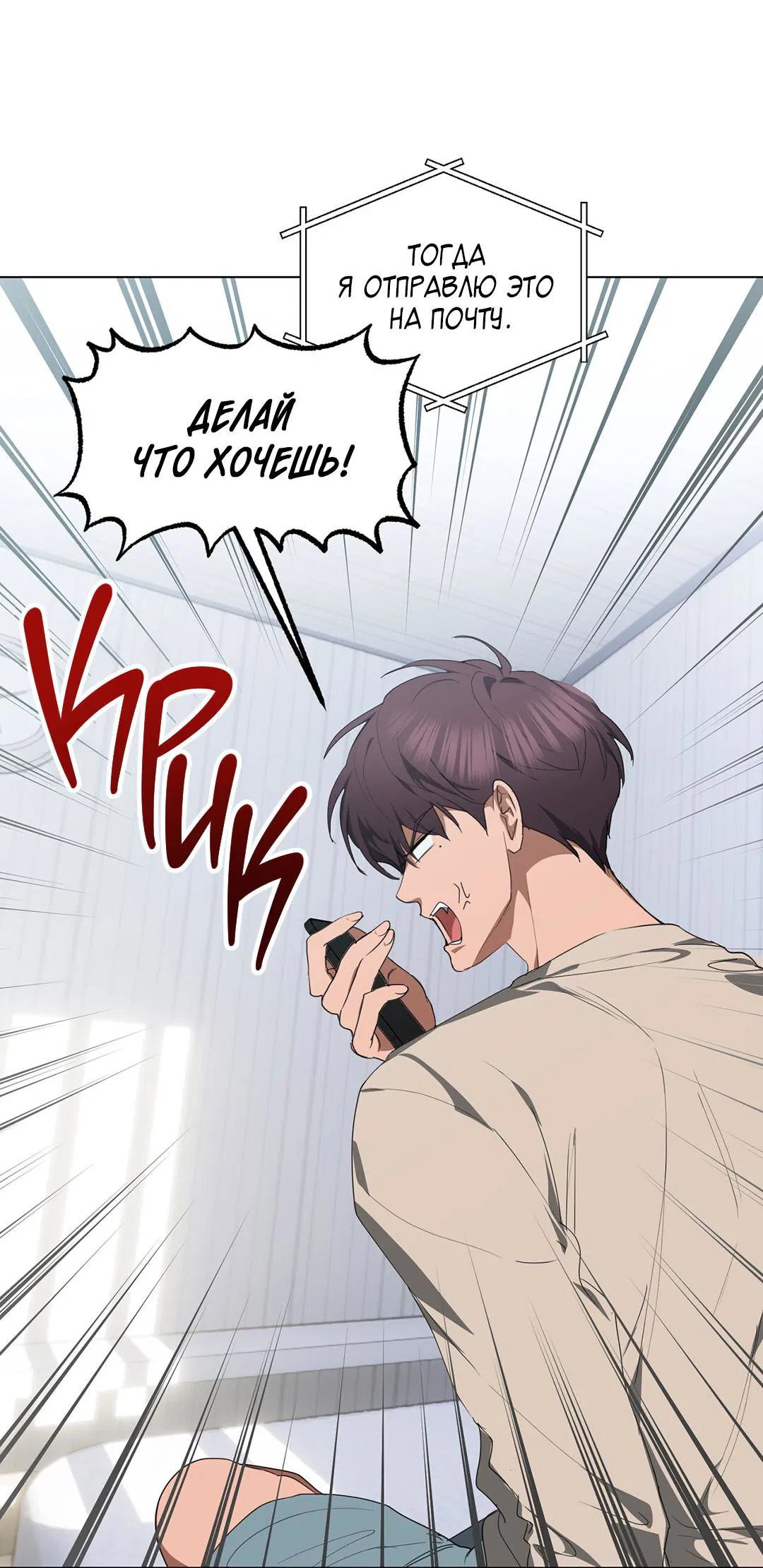 Манга Любовь со вкусом мятных конфет - Глава 29 Страница 51