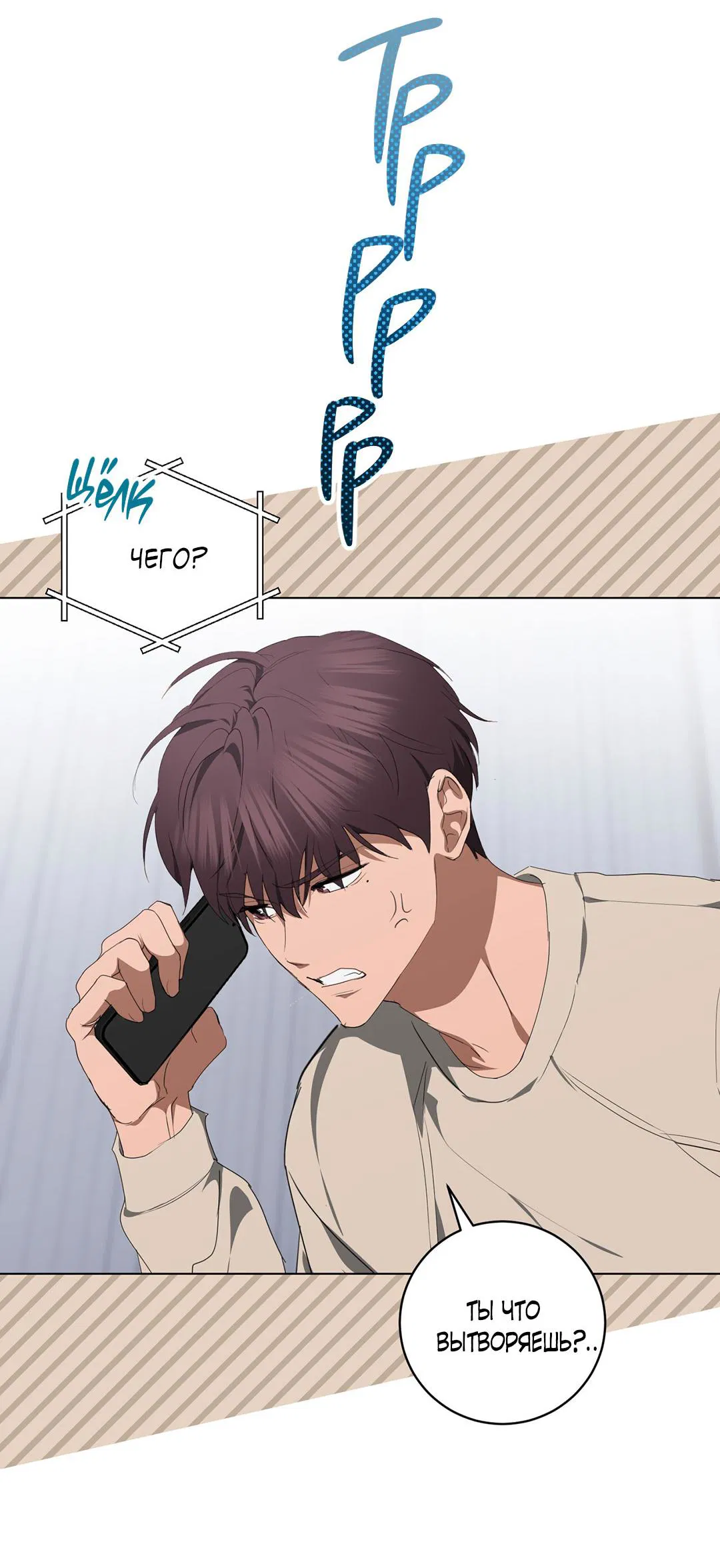 Манга Любовь со вкусом мятных конфет - Глава 29 Страница 45