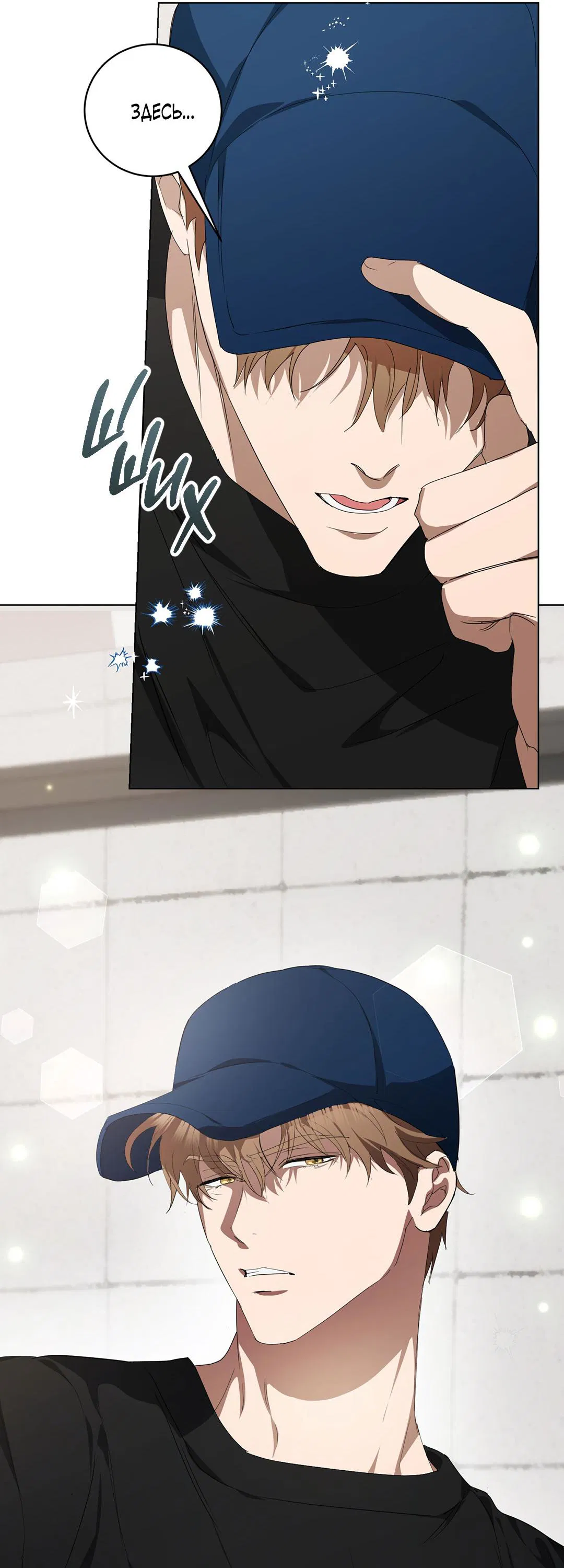 Манга Любовь со вкусом мятных конфет - Глава 29 Страница 70