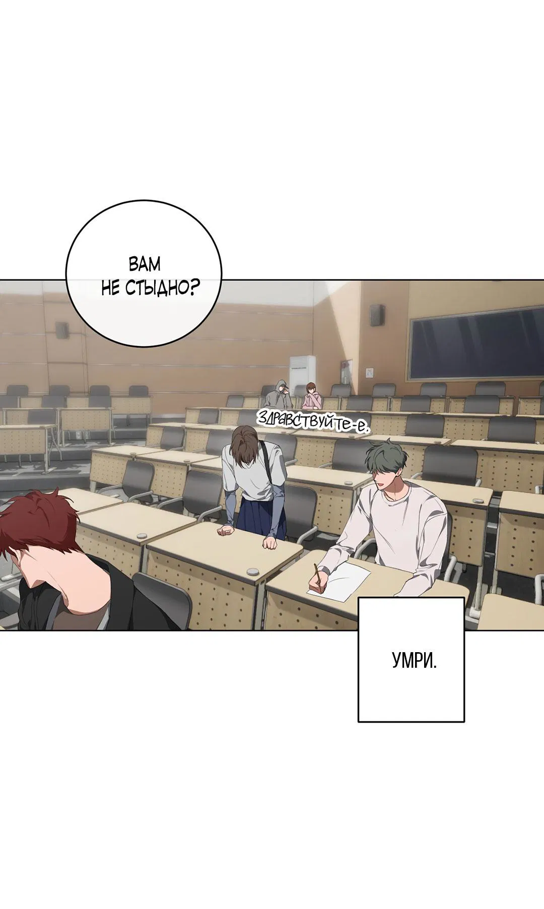 Манга Любовь со вкусом мятных конфет - Глава 29 Страница 2