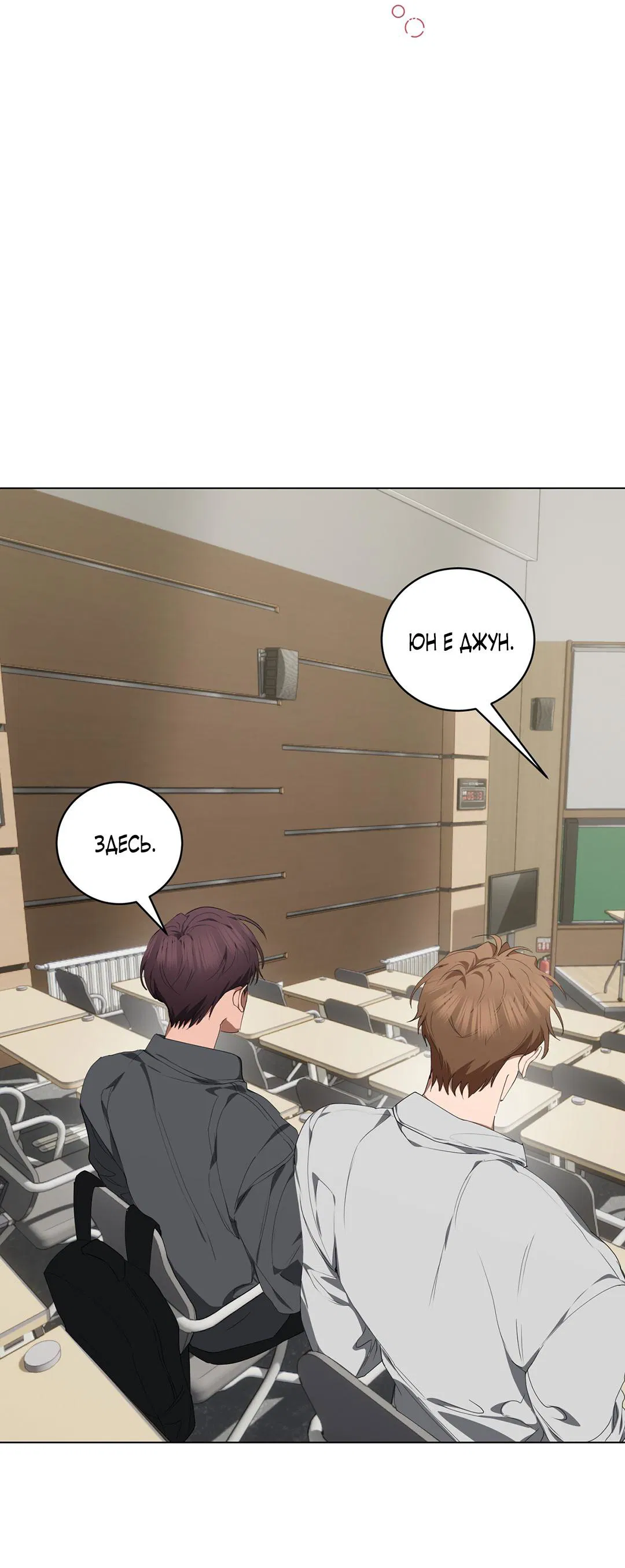 Манга Любовь со вкусом мятных конфет - Глава 29 Страница 16