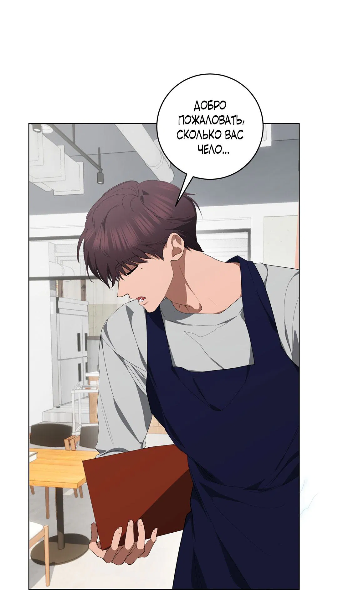 Манга Любовь со вкусом мятных конфет - Глава 29 Страница 68