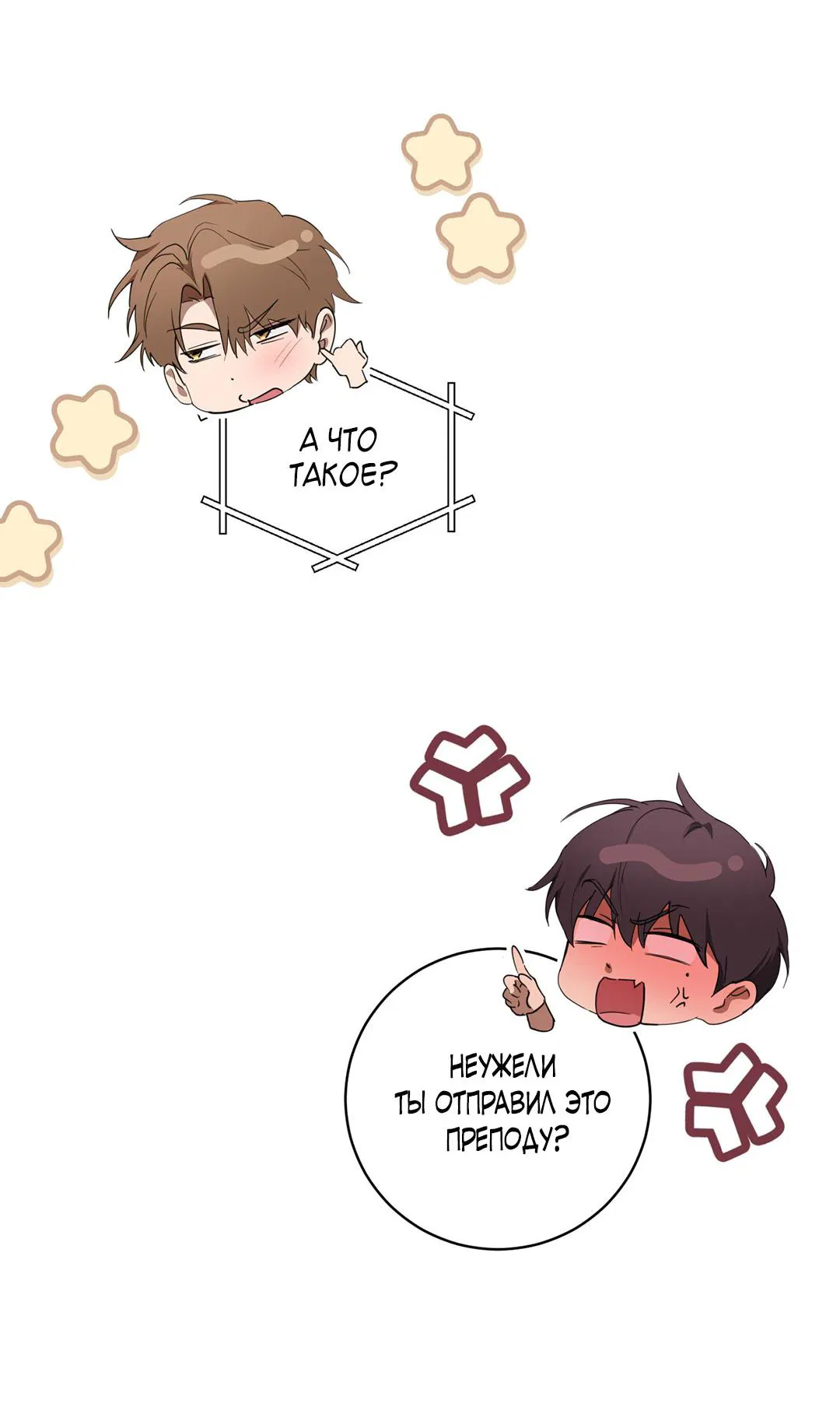 Манга Любовь со вкусом мятных конфет - Глава 29 Страница 46