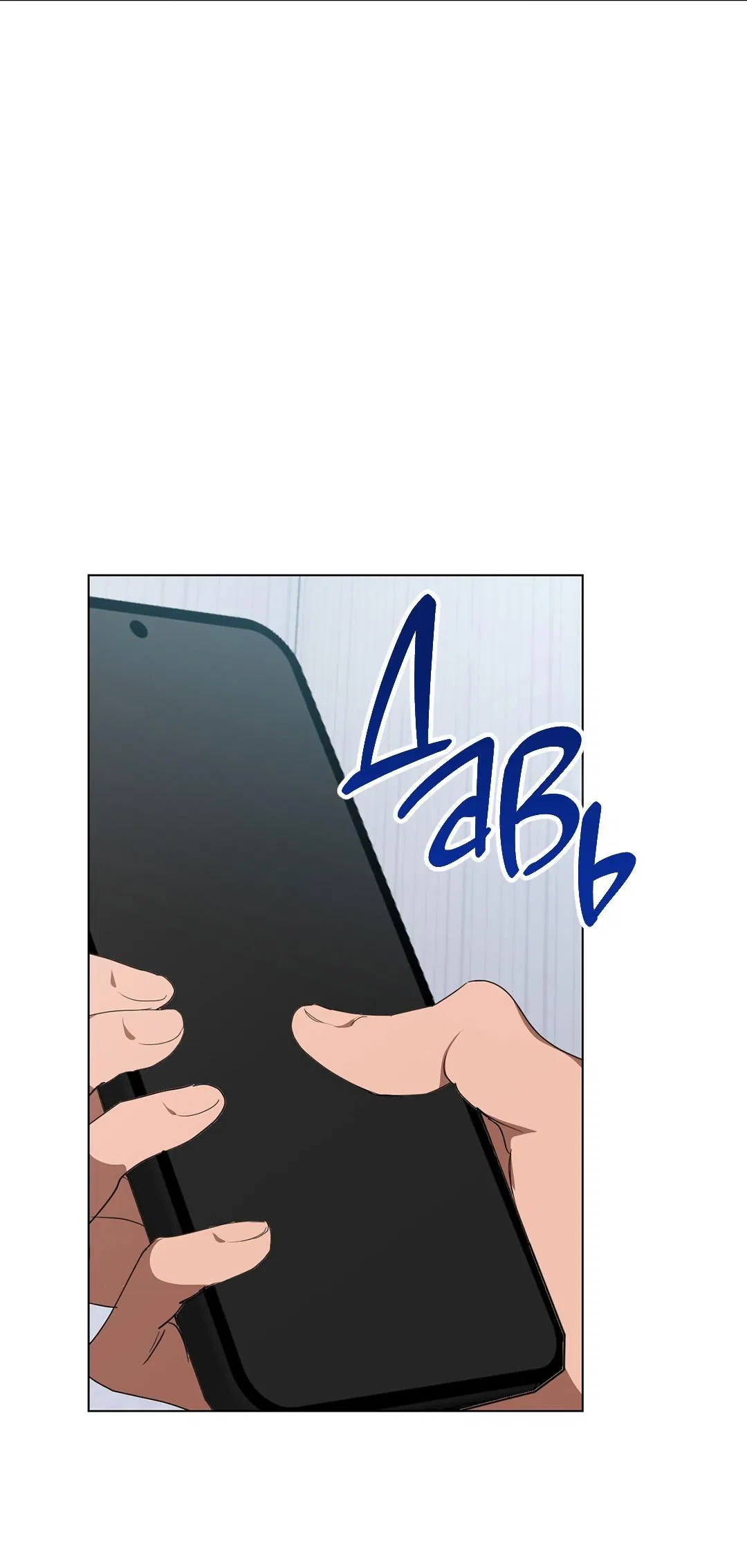 Манга Любовь со вкусом мятных конфет - Глава 29 Страница 52