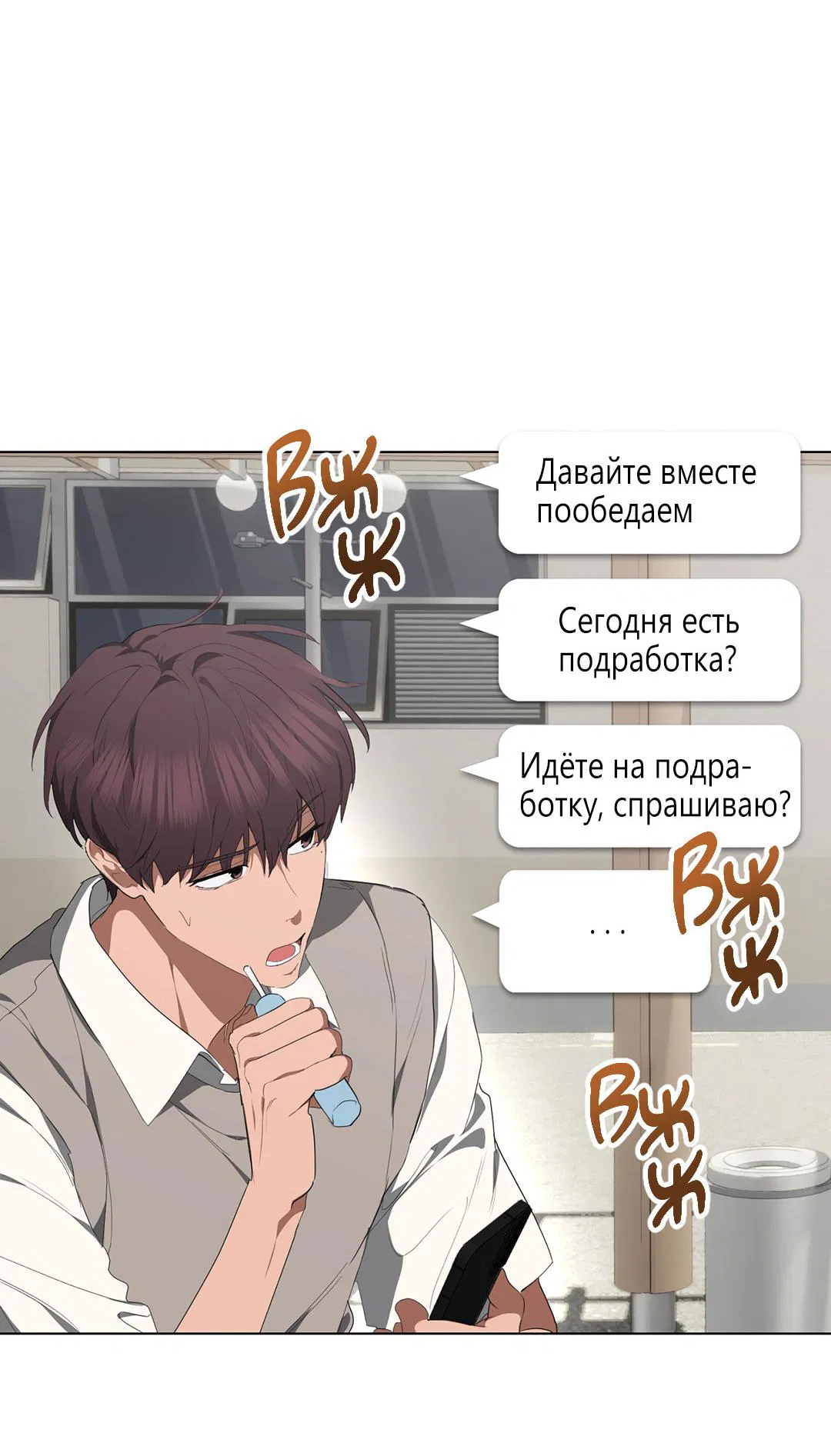 Манга Любовь со вкусом мятных конфет - Глава 29 Страница 58