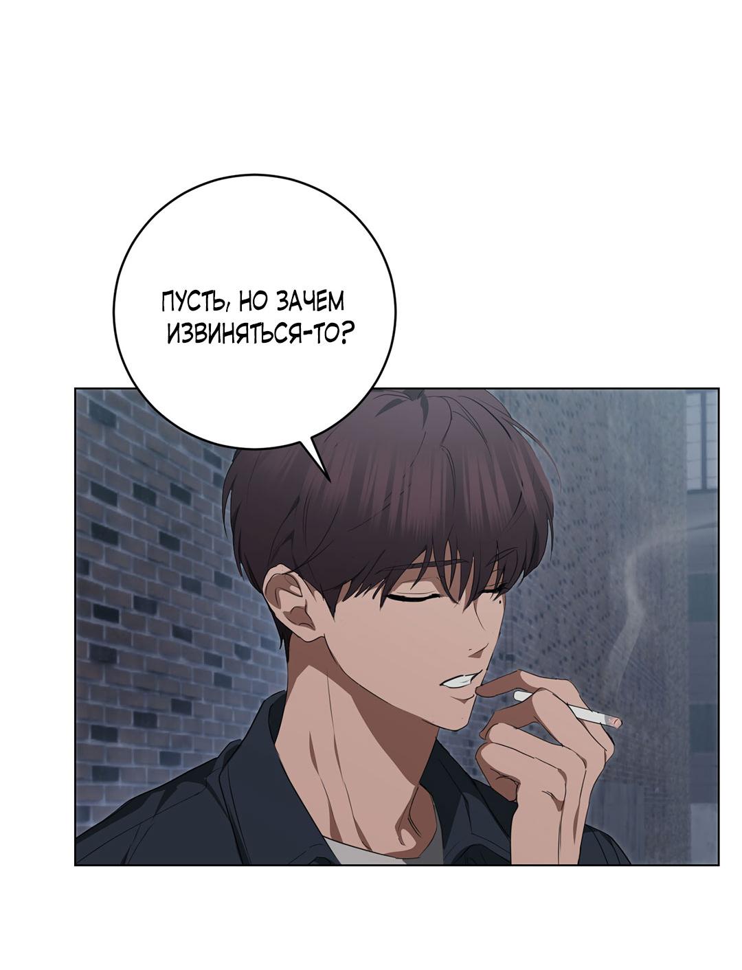 Манга Любовь со вкусом мятных конфет - Глава 30 Страница 42