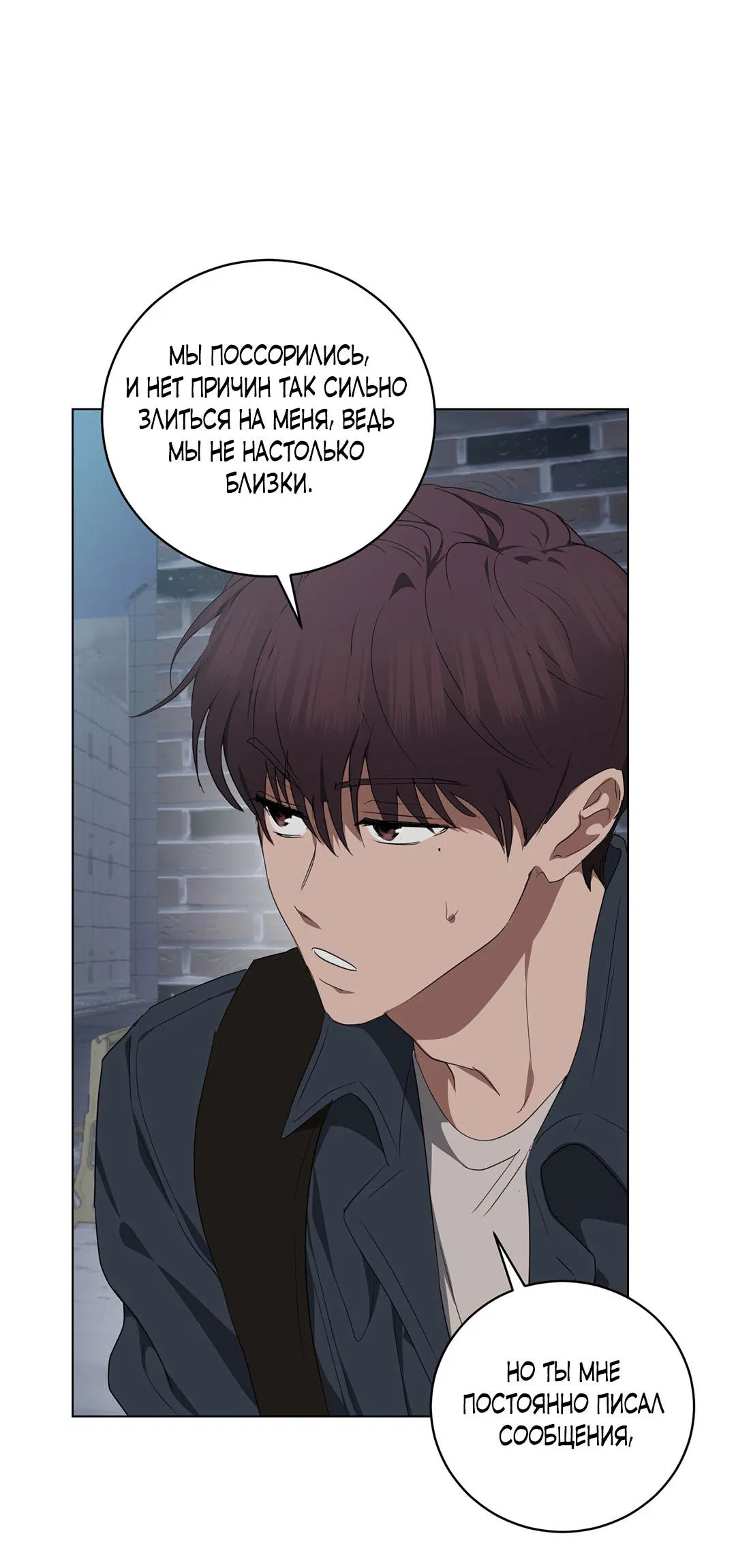 Манга Любовь со вкусом мятных конфет - Глава 30 Страница 63