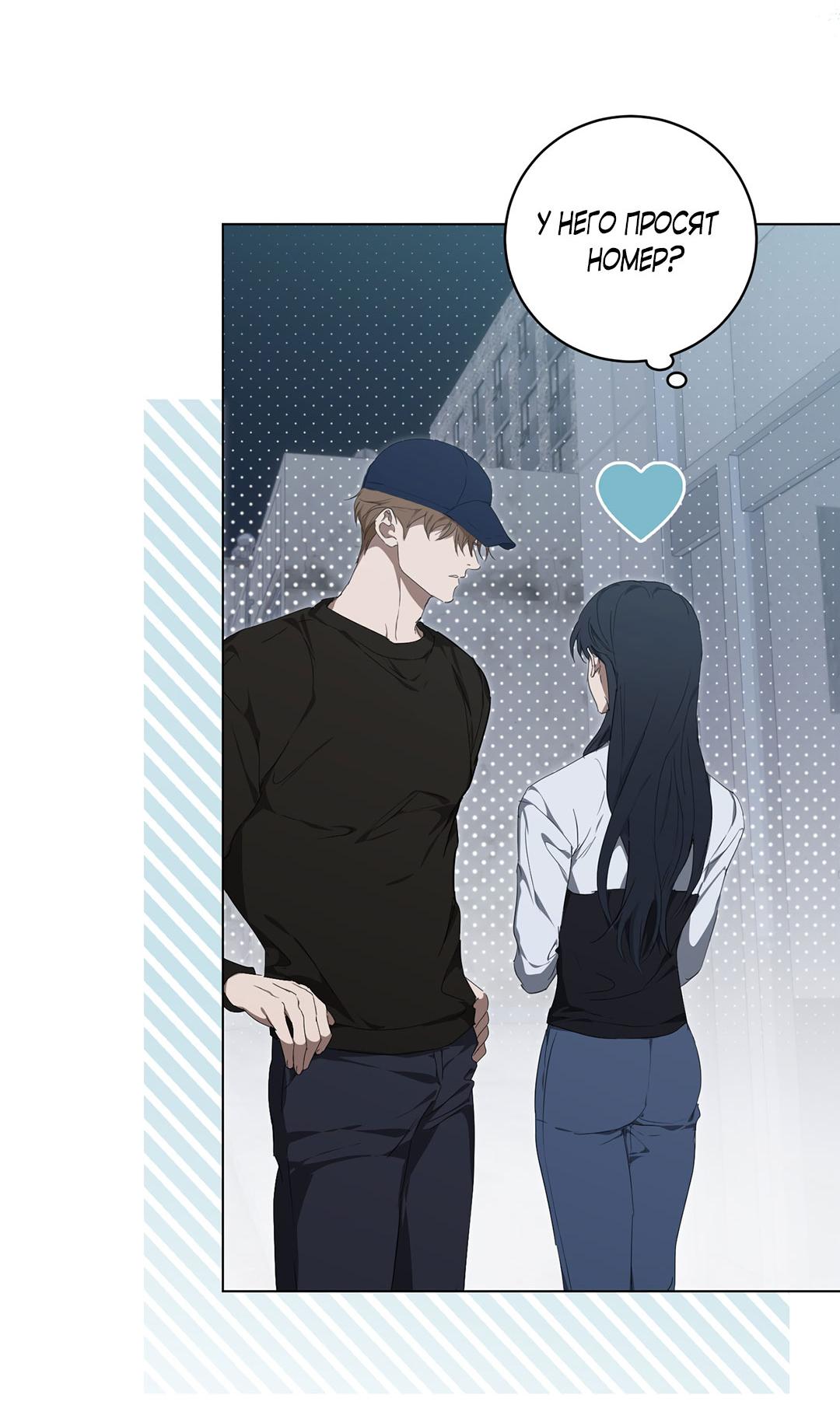 Манга Любовь со вкусом мятных конфет - Глава 30 Страница 27