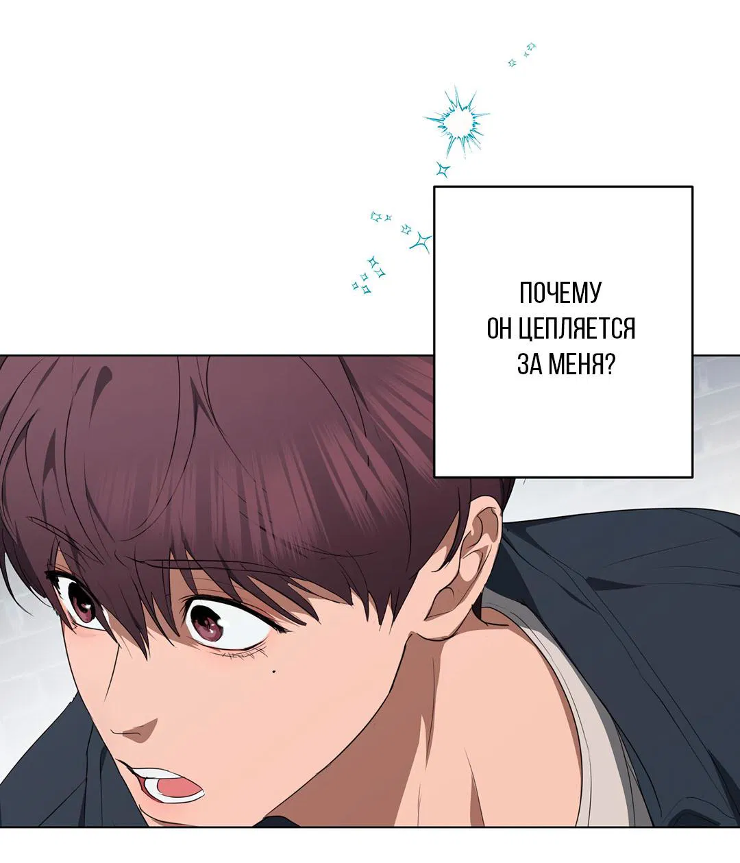 Манга Любовь со вкусом мятных конфет - Глава 30 Страница 52