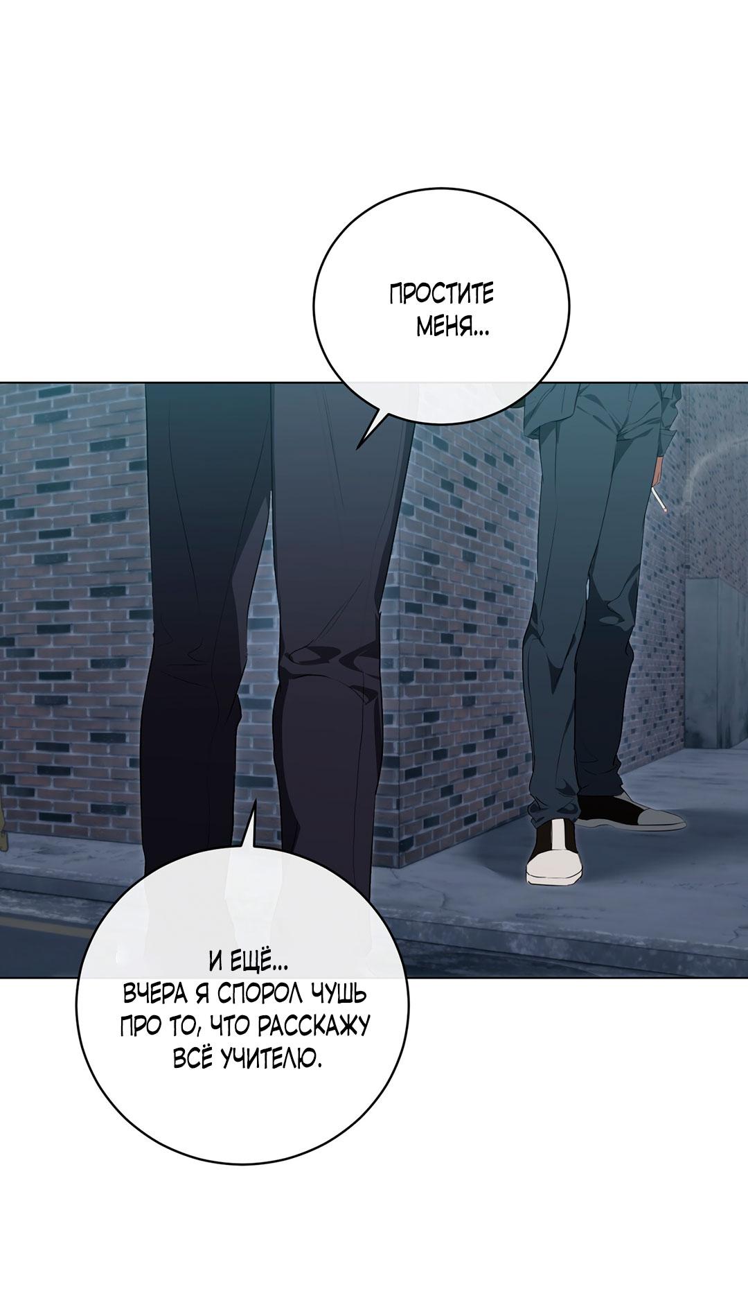 Манга Любовь со вкусом мятных конфет - Глава 30 Страница 46