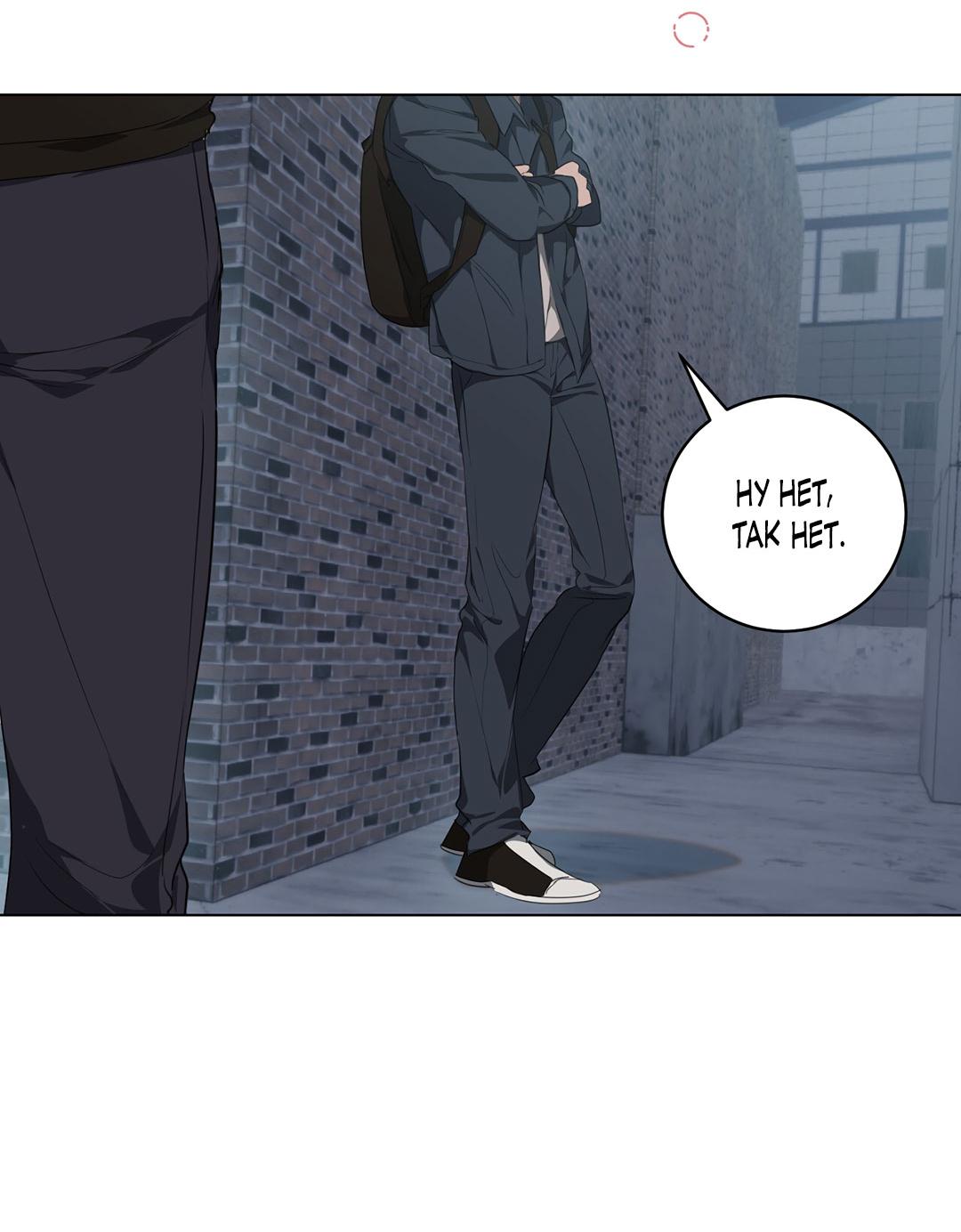 Манга Любовь со вкусом мятных конфет - Глава 30 Страница 60