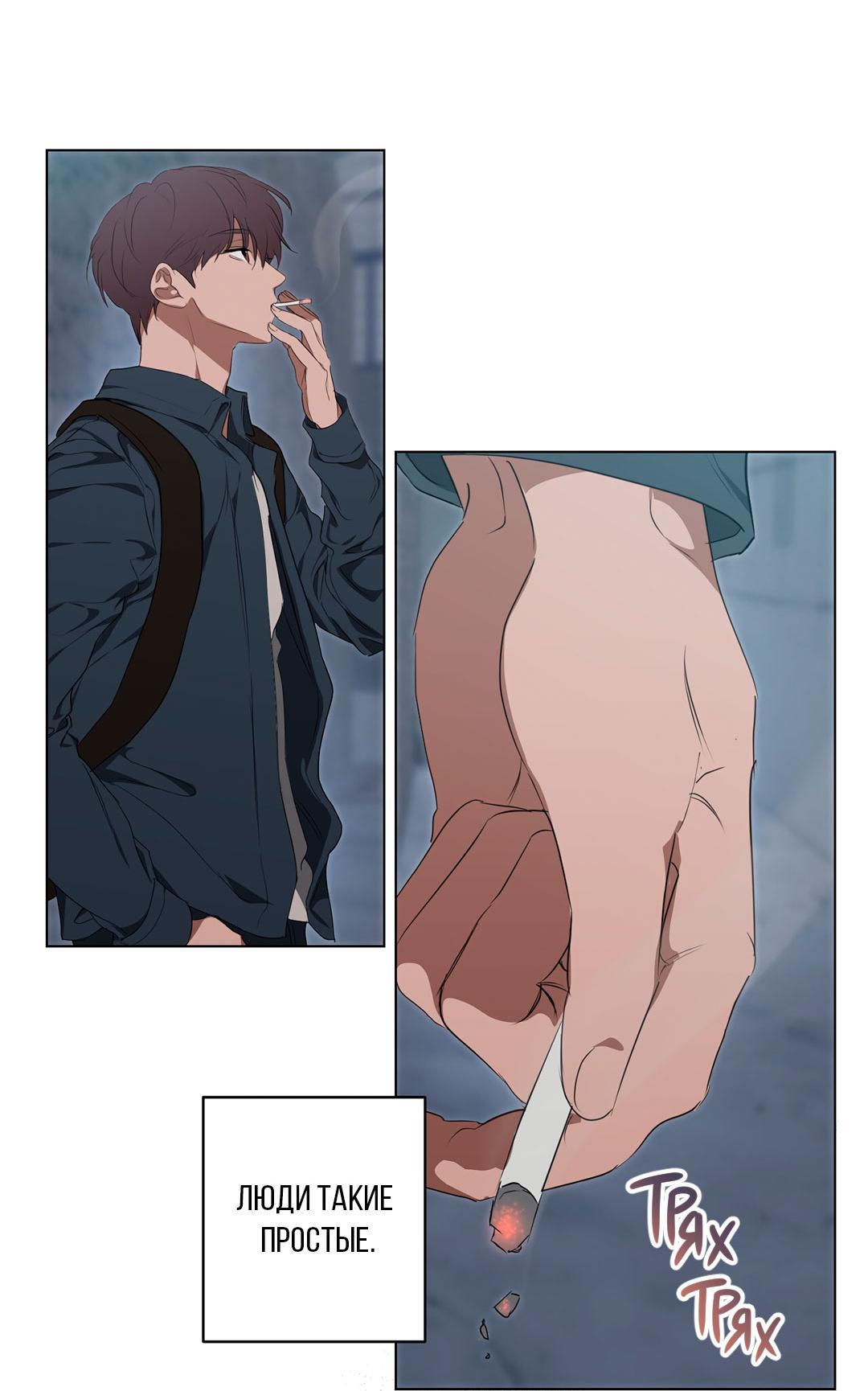 Манга Любовь со вкусом мятных конфет - Глава 30 Страница 47