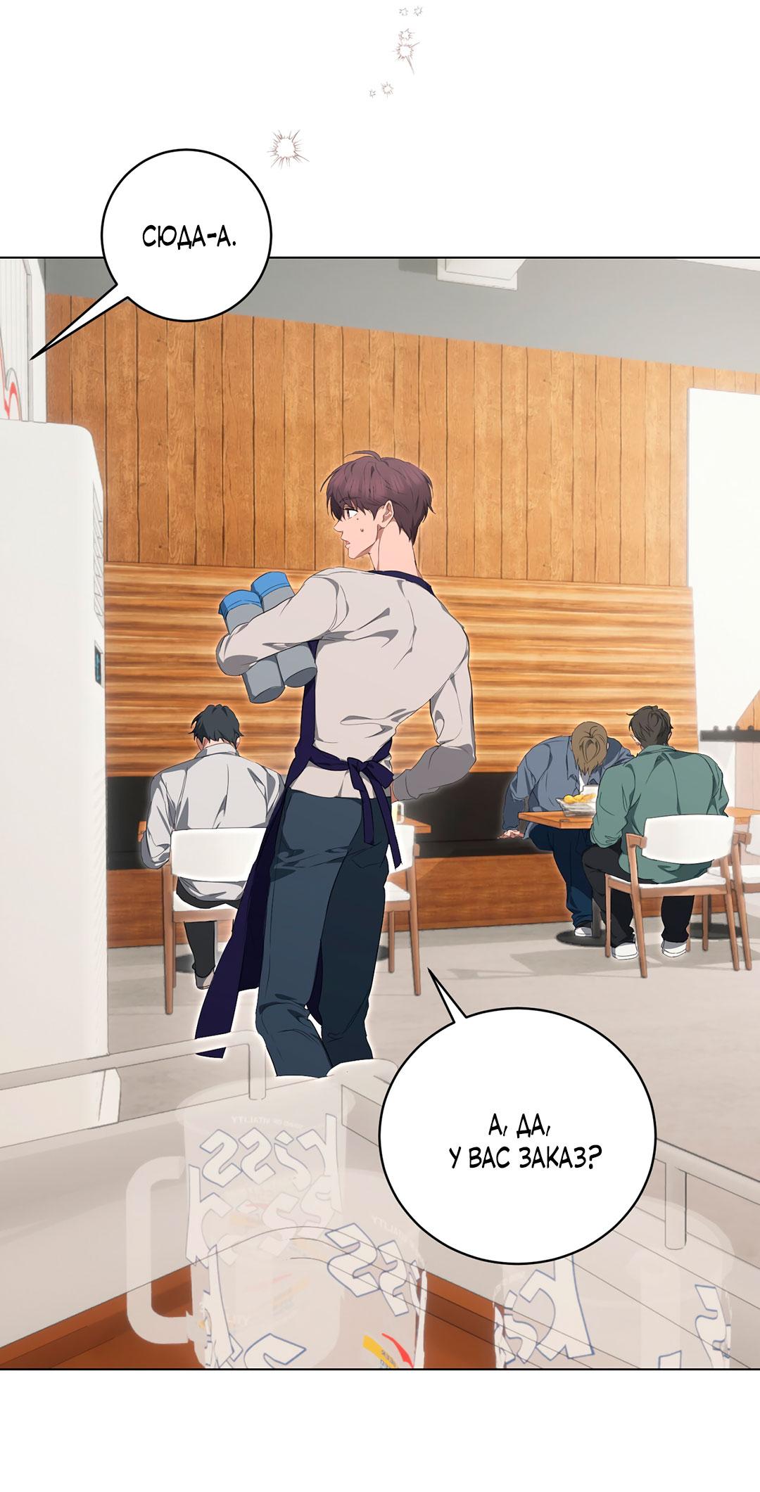 Манга Любовь со вкусом мятных конфет - Глава 30 Страница 21