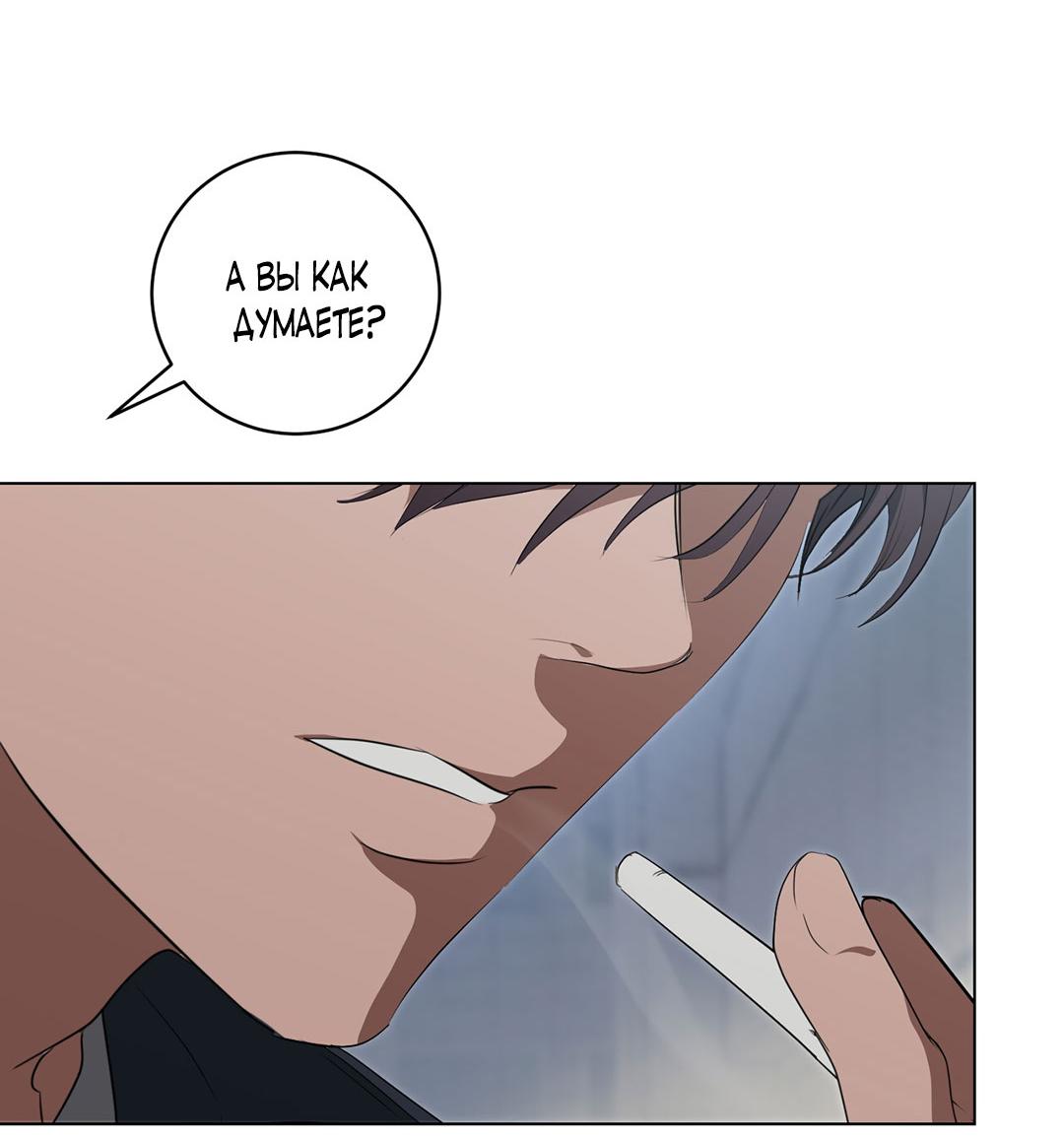 Манга Любовь со вкусом мятных конфет - Глава 30 Страница 43