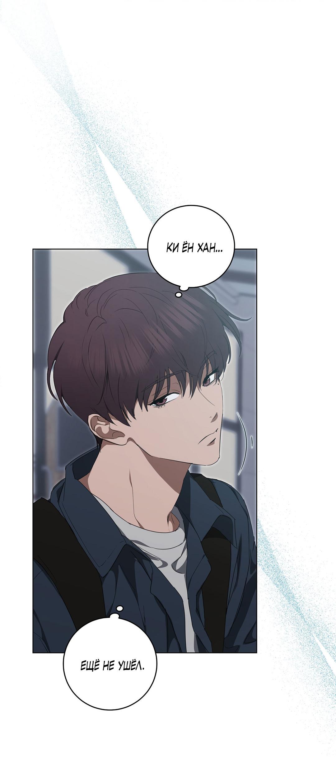 Манга Любовь со вкусом мятных конфет - Глава 30 Страница 26