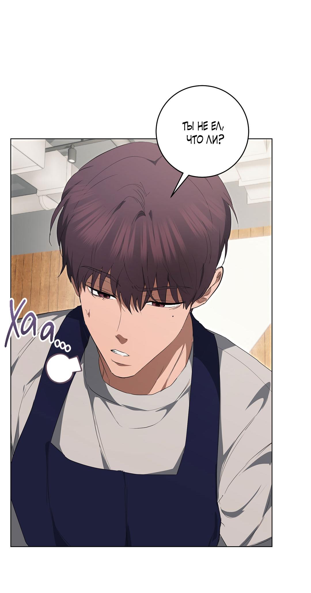 Манга Любовь со вкусом мятных конфет - Глава 30 Страница 9