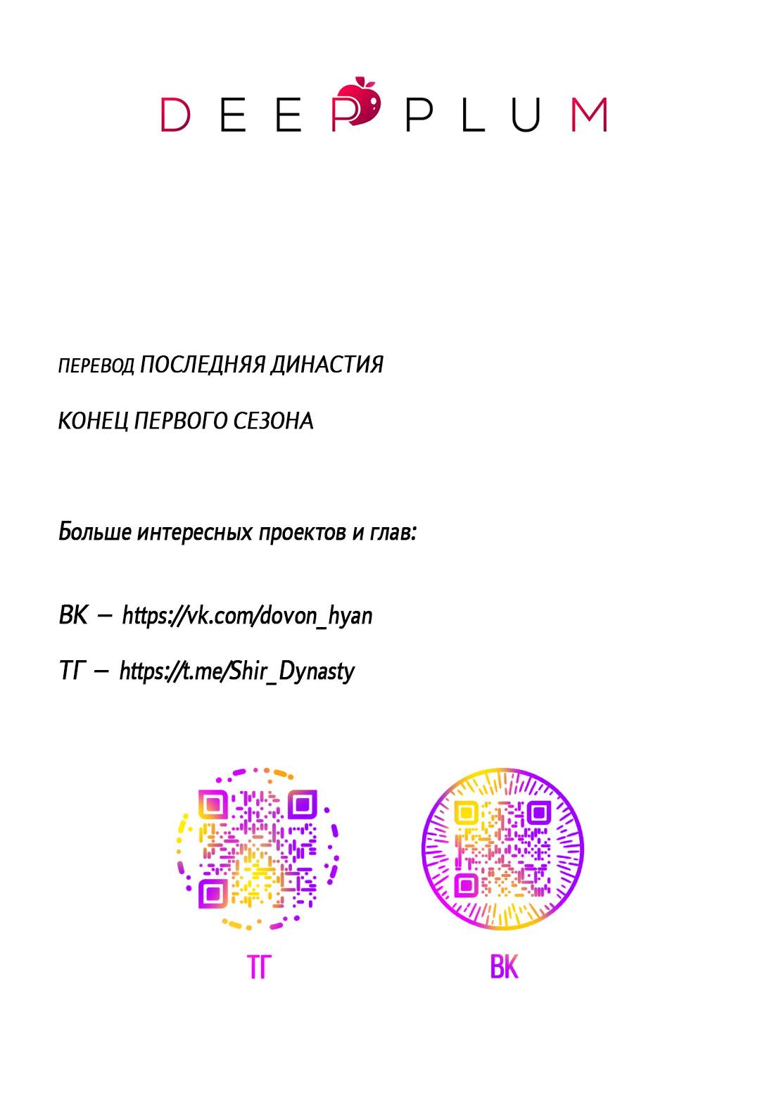 Манга Любовь со вкусом мятных конфет - Глава 30 Страница 76