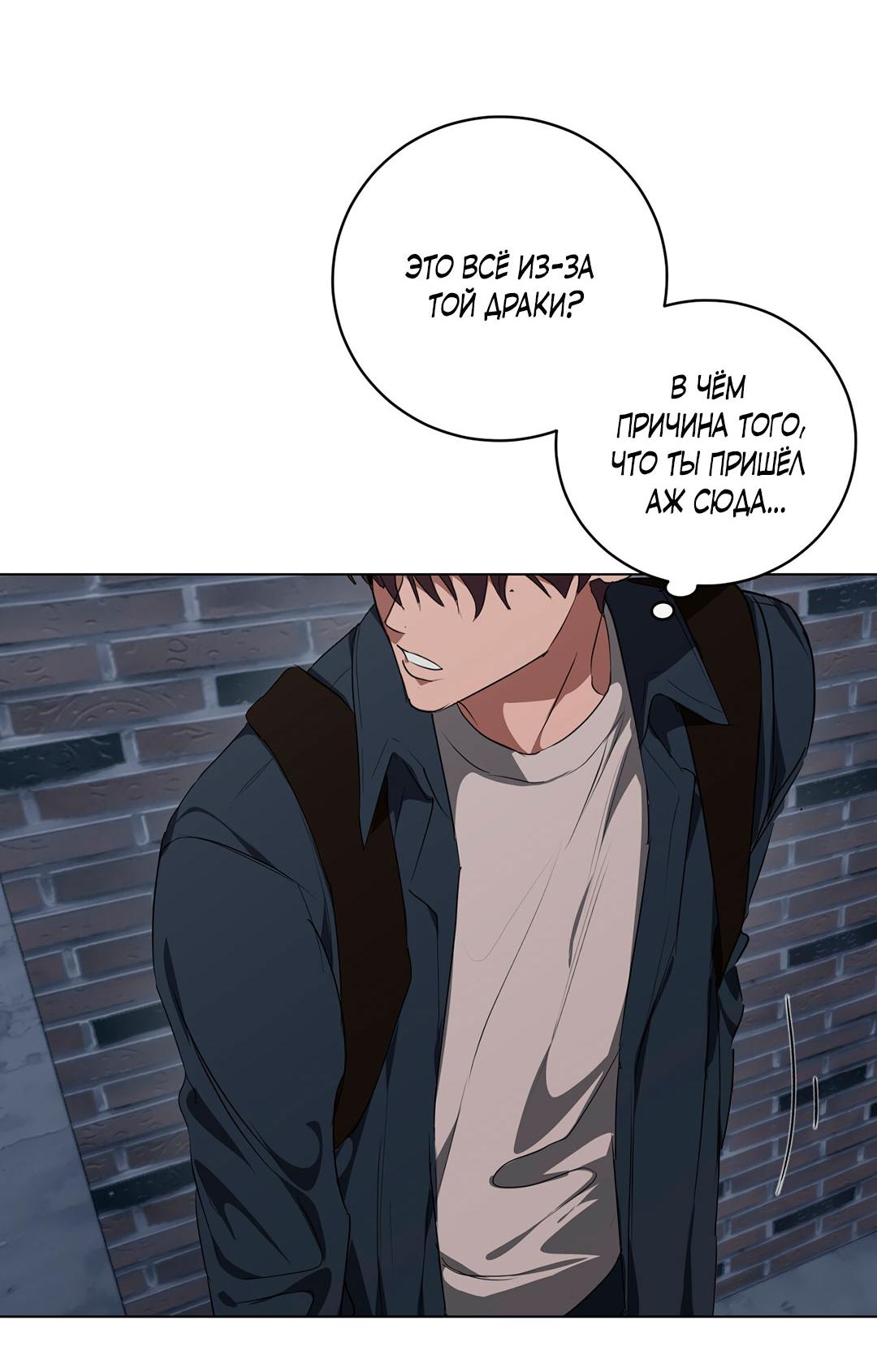 Манга Любовь со вкусом мятных конфет - Глава 30 Страница 51