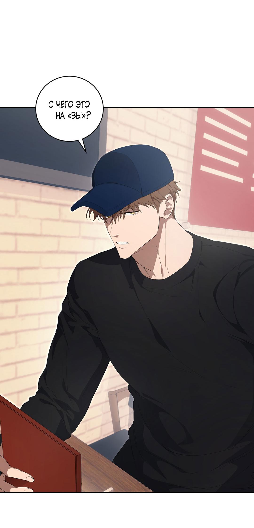 Манга Любовь со вкусом мятных конфет - Глава 30 Страница 3