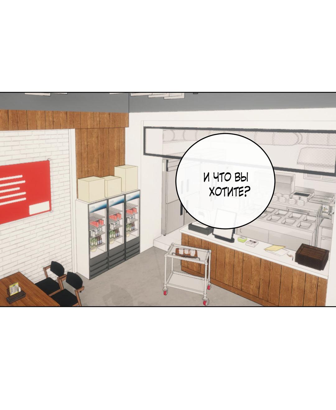 Манга Любовь со вкусом мятных конфет - Глава 30 Страница 2