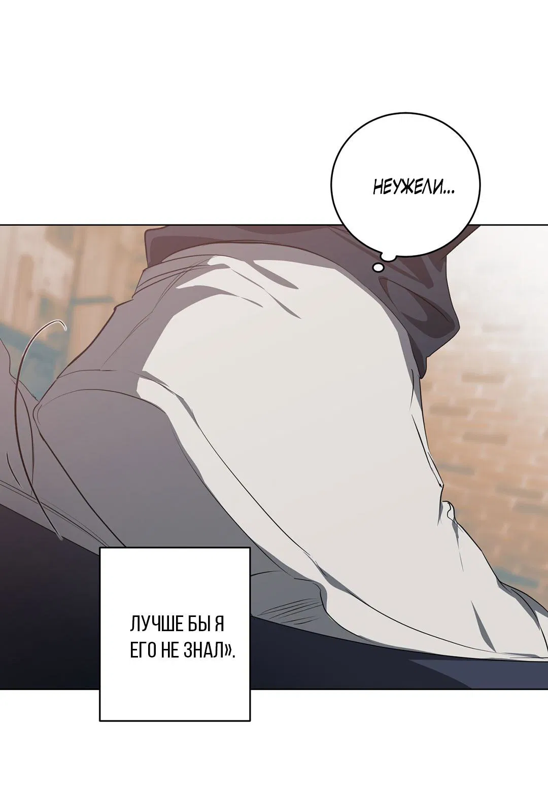 Манга Любовь со вкусом мятных конфет - Глава 30 Страница 69