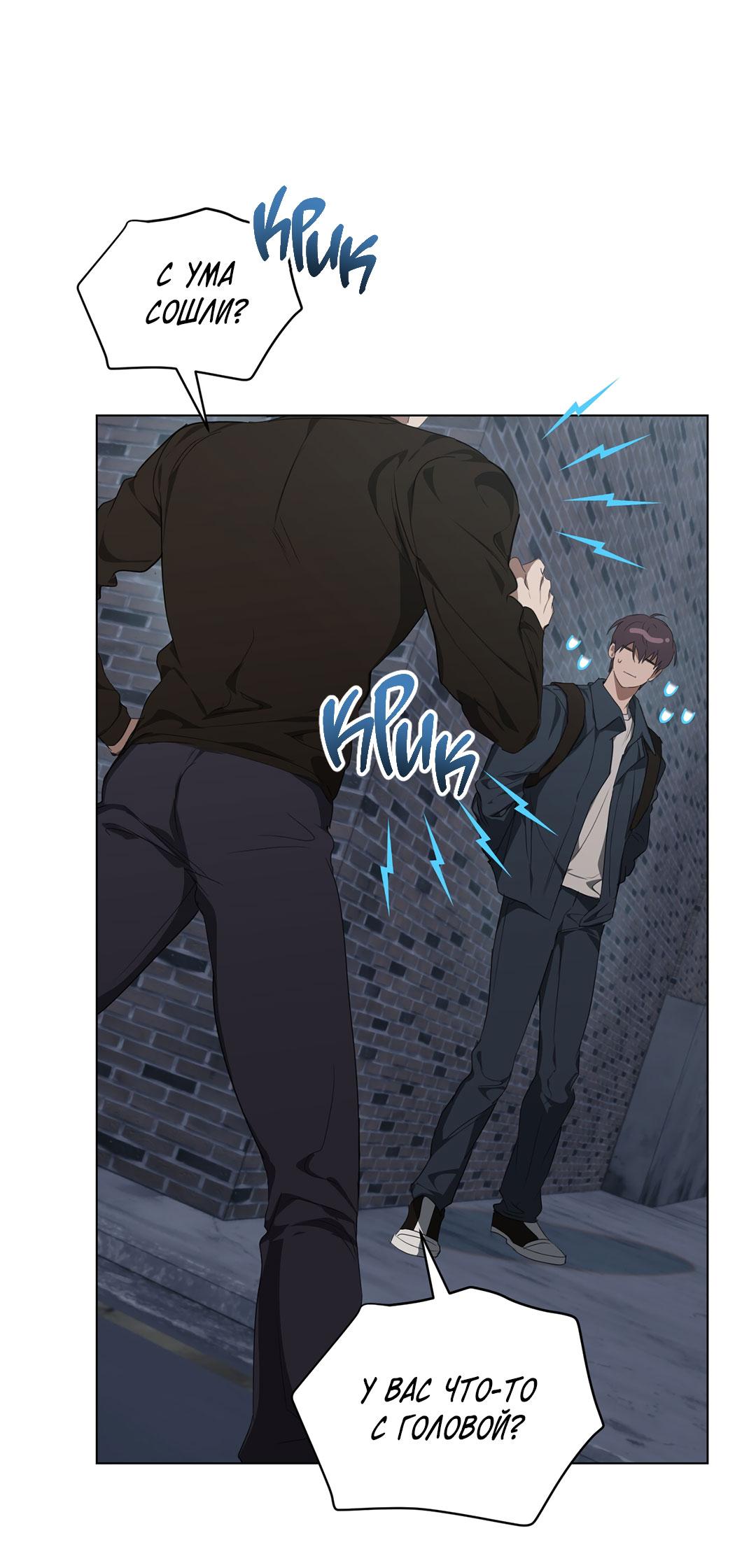 Манга Любовь со вкусом мятных конфет - Глава 30 Страница 58